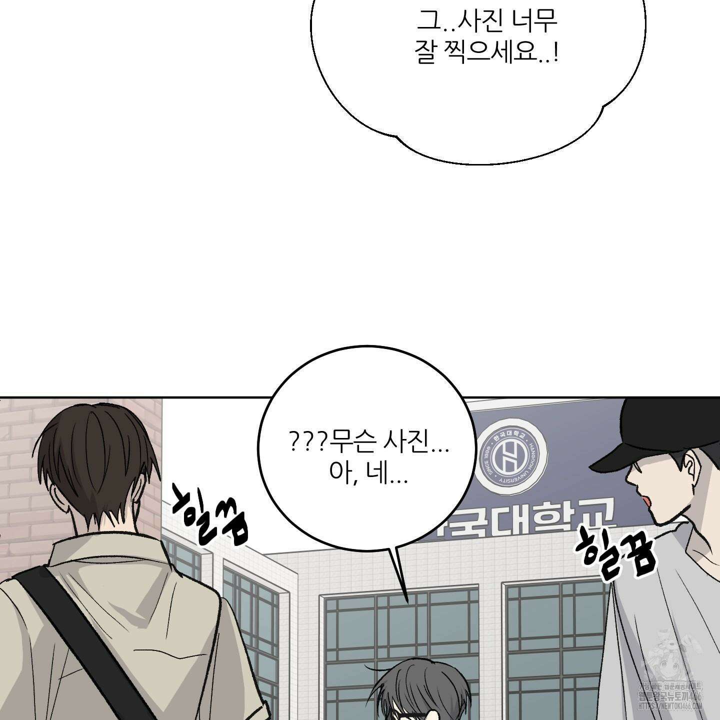 행방불명 로맨스 44화 16