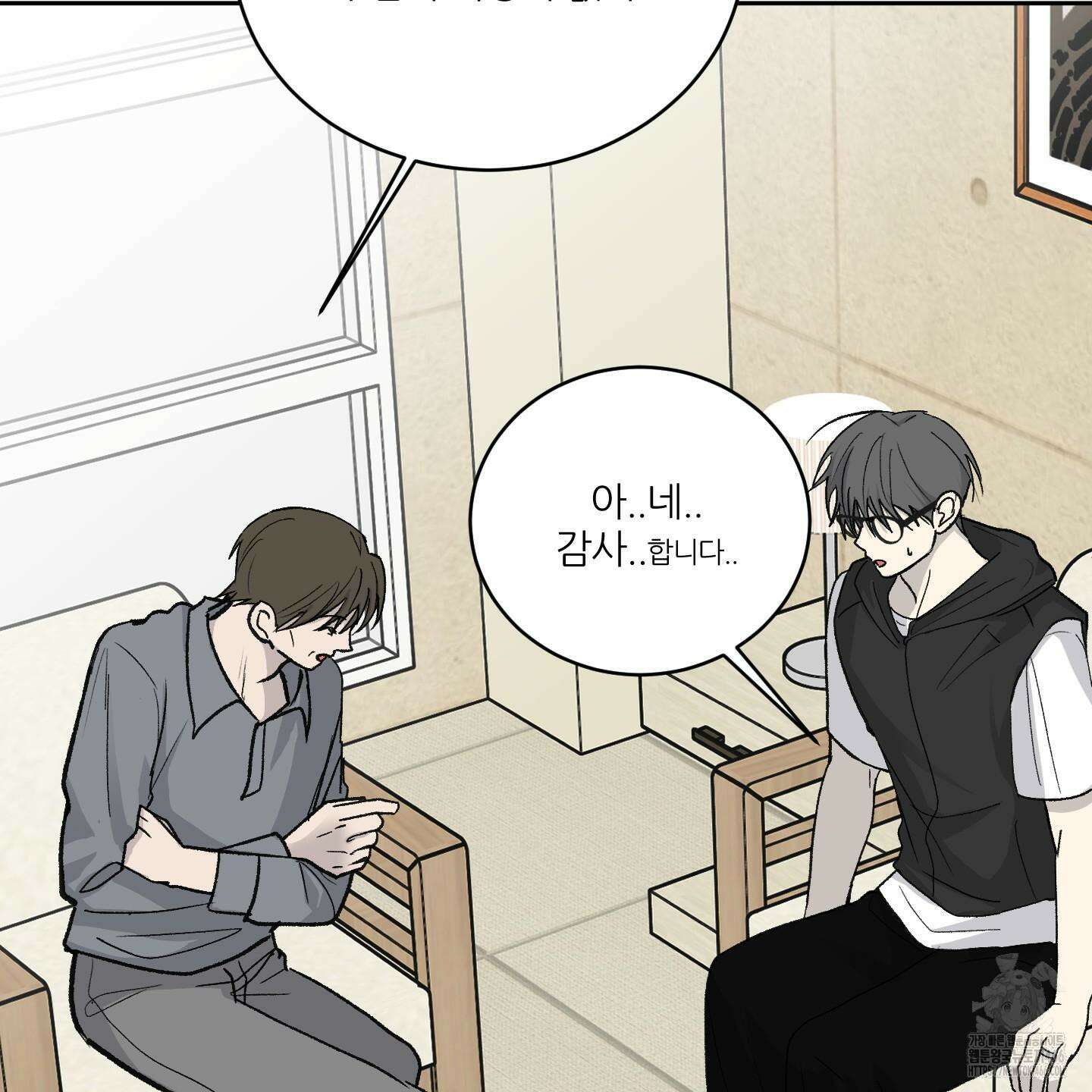 행방불명 로맨스 44화 22