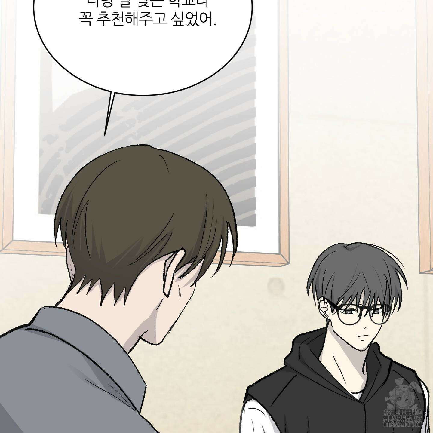 행방불명 로맨스 44화 27