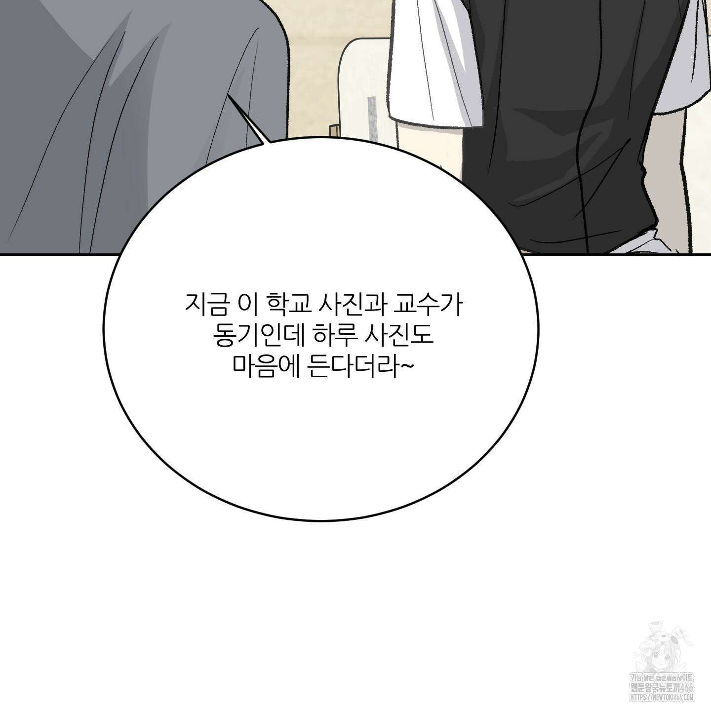 행방불명 로맨스 44화 28