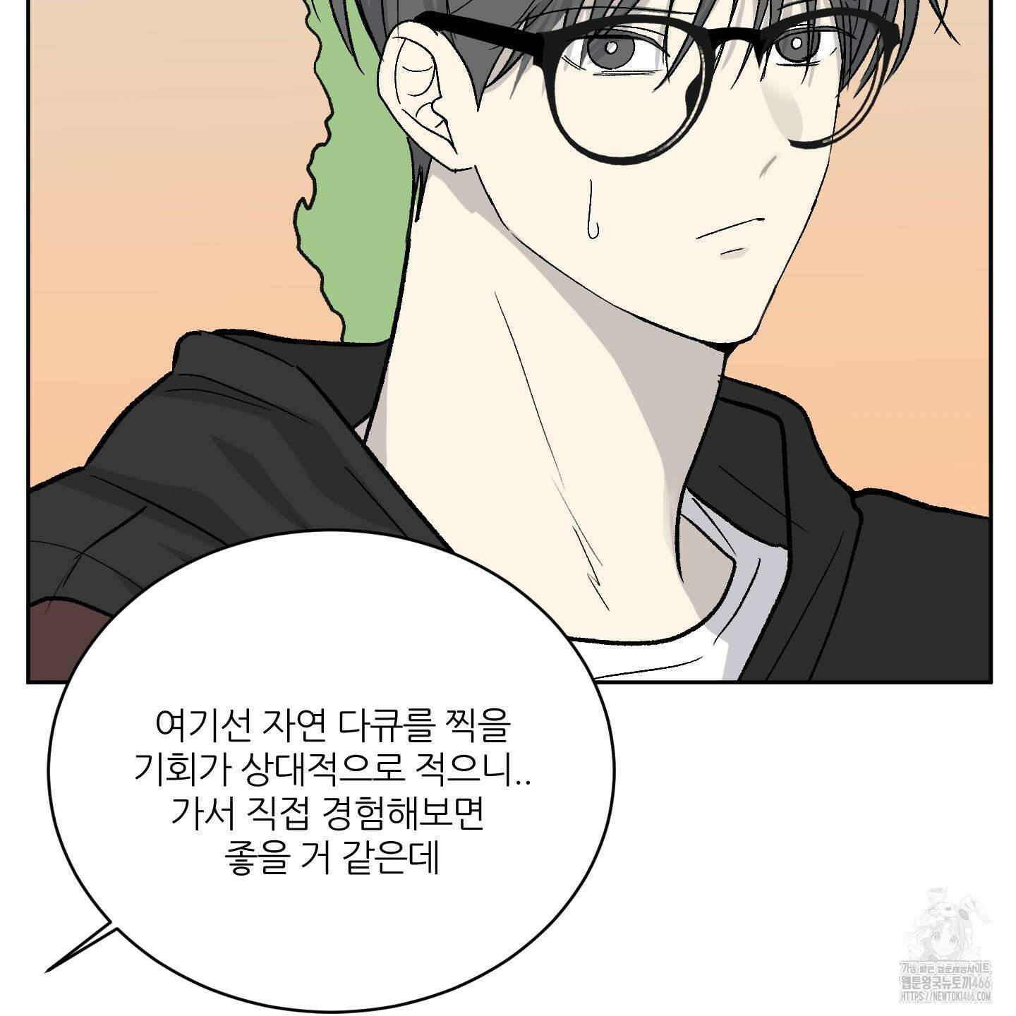 행방불명 로맨스 44화 30