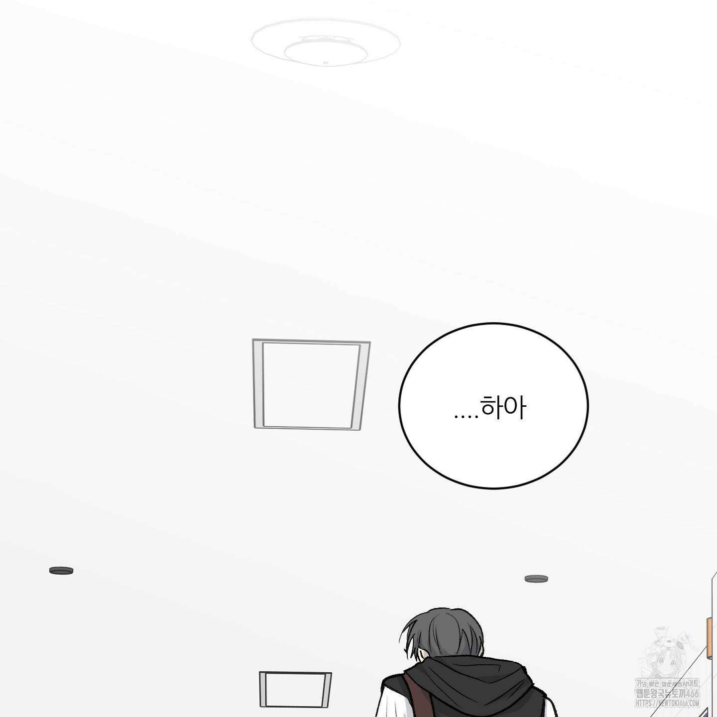 행방불명 로맨스 44화 36