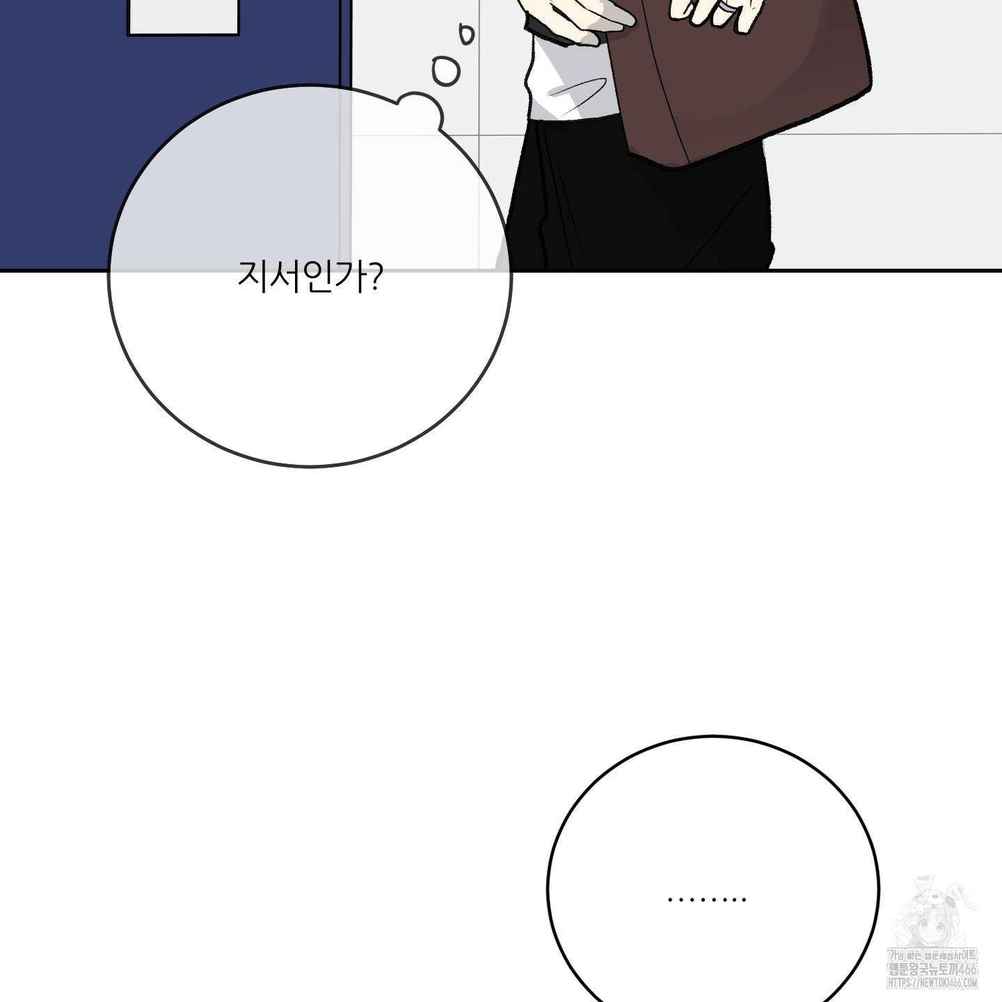 행방불명 로맨스 44화 39