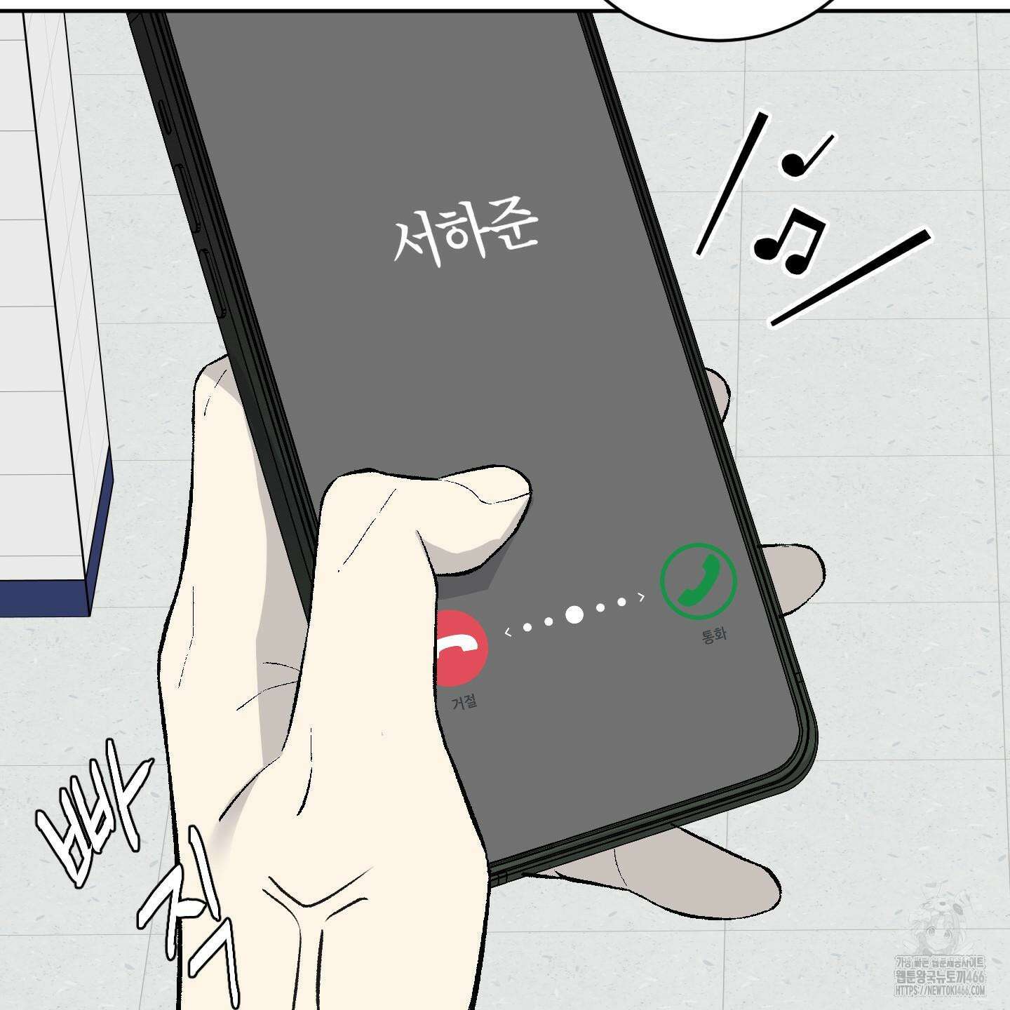 행방불명 로맨스 44화 40