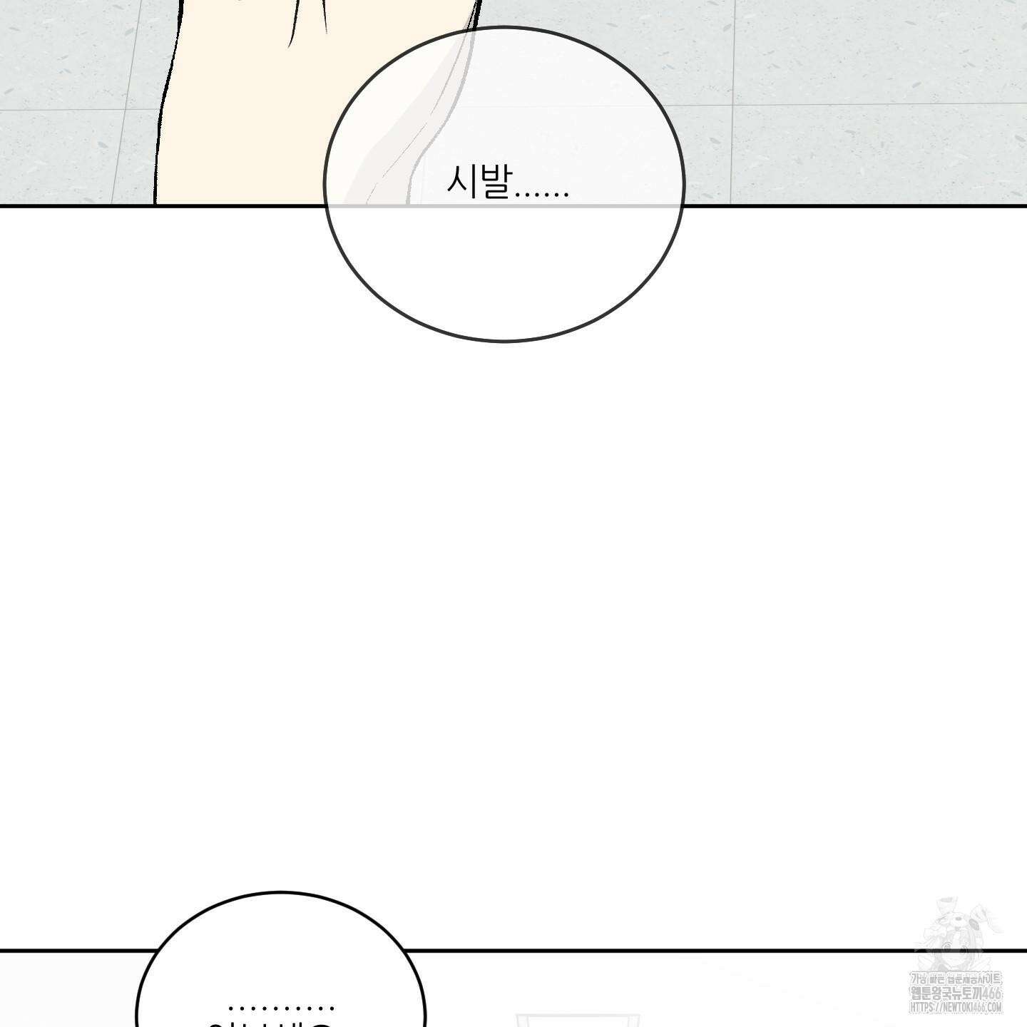 행방불명 로맨스 44화 41