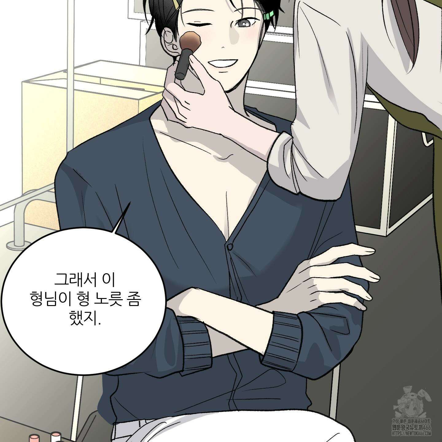 행방불명 로맨스 44화 46
