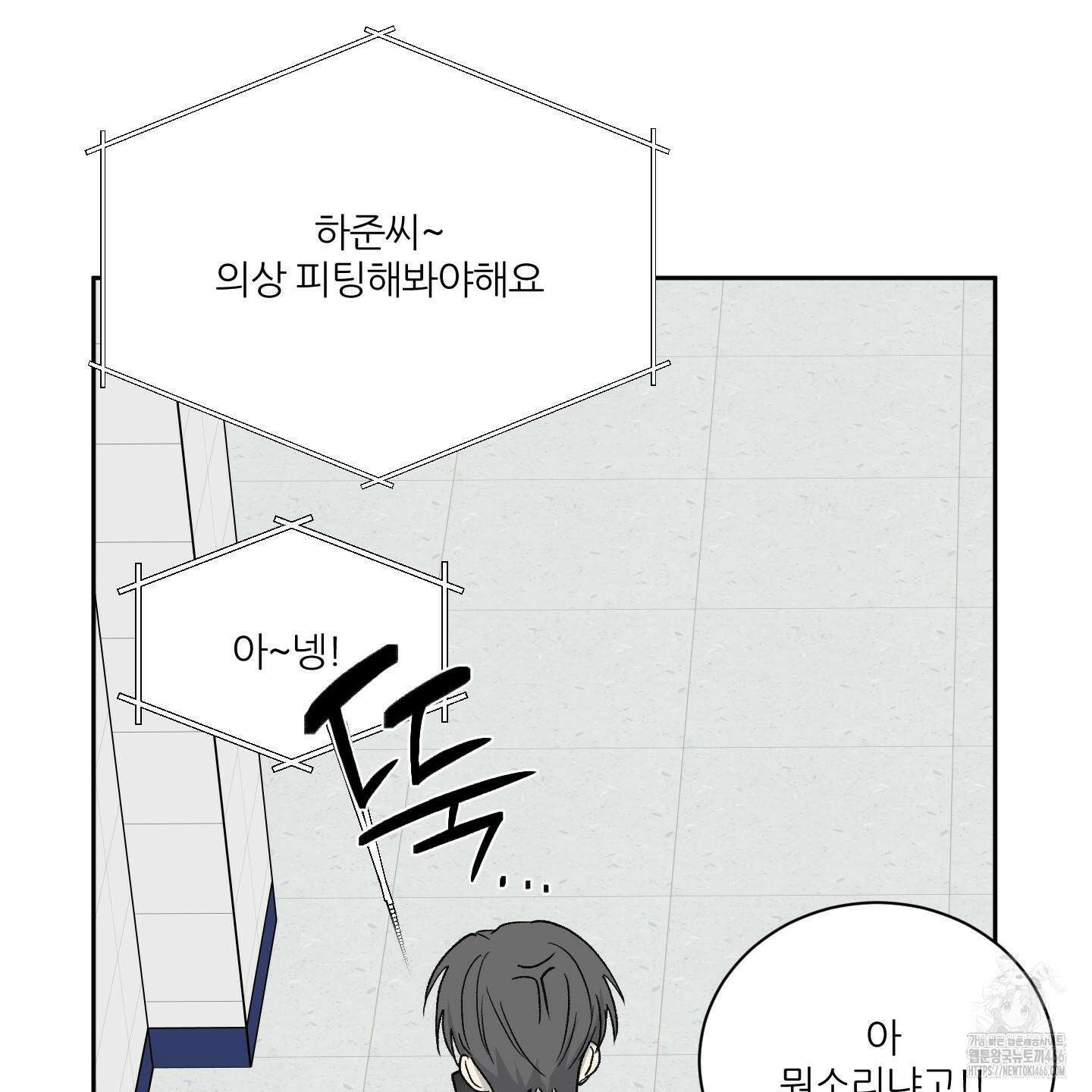 행방불명 로맨스 44화 48