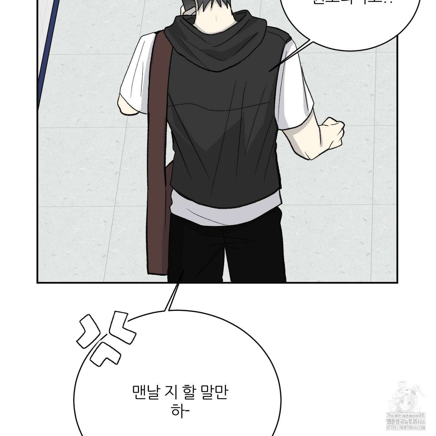 행방불명 로맨스 44화 49