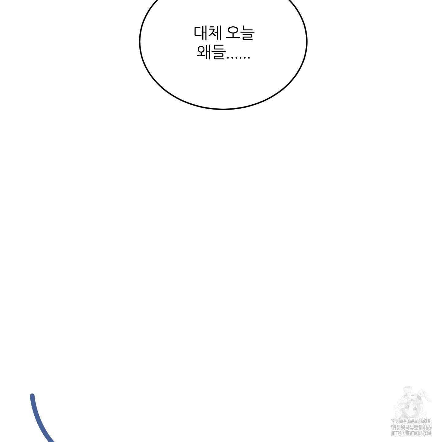 행방불명 로맨스 44화 53