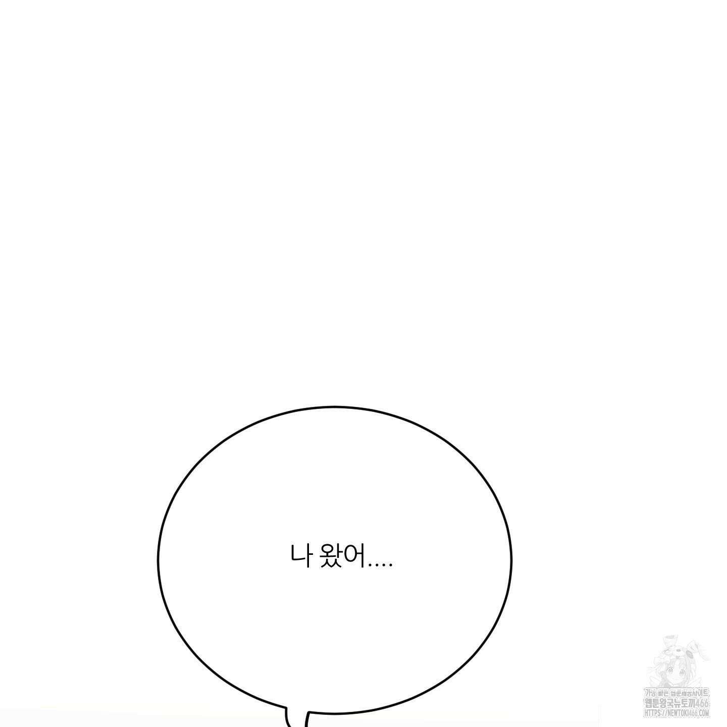 행방불명 로맨스 44화 56