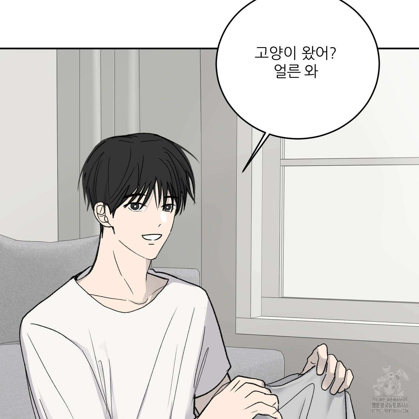 행방불명 로맨스 44화 59