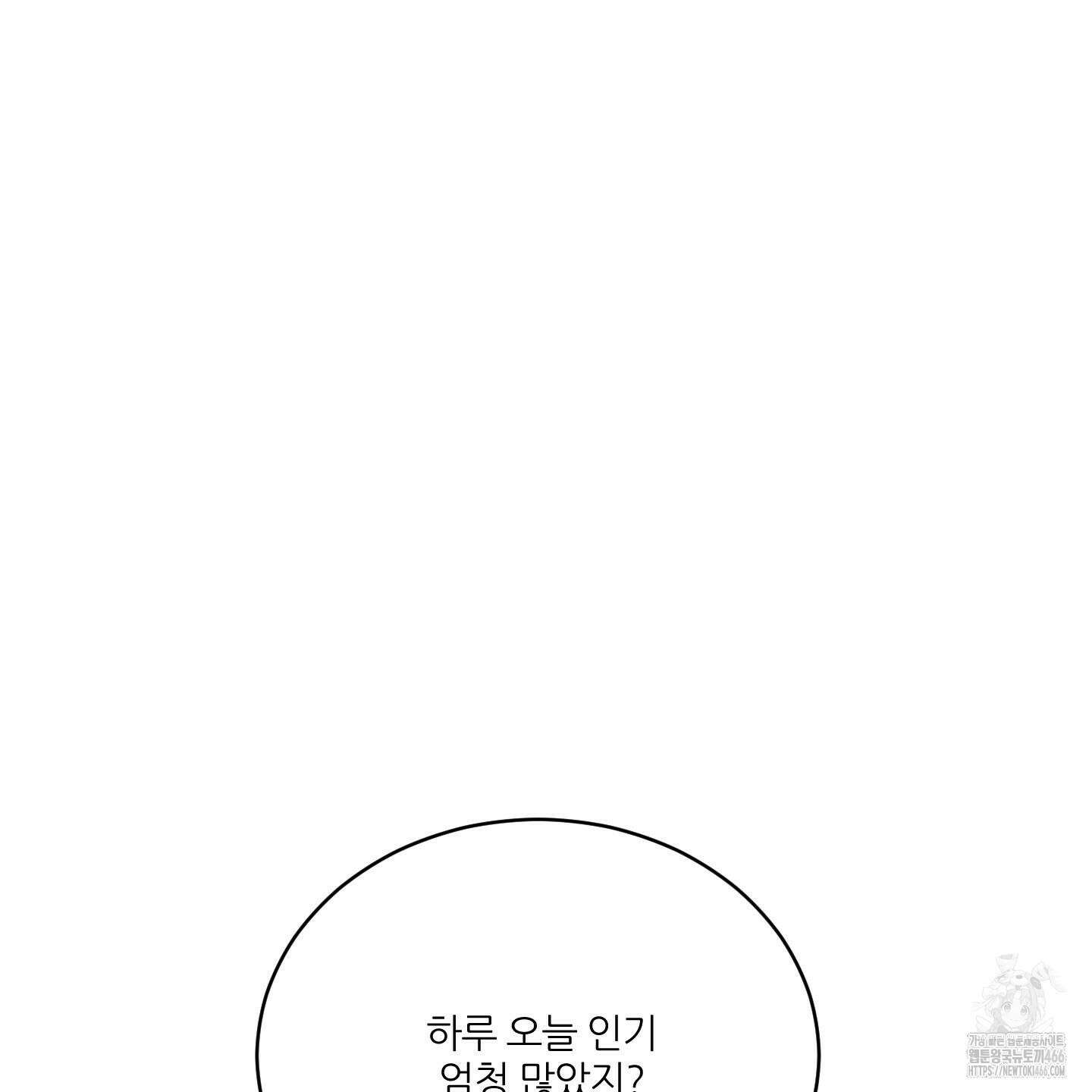 행방불명 로맨스 44화 63