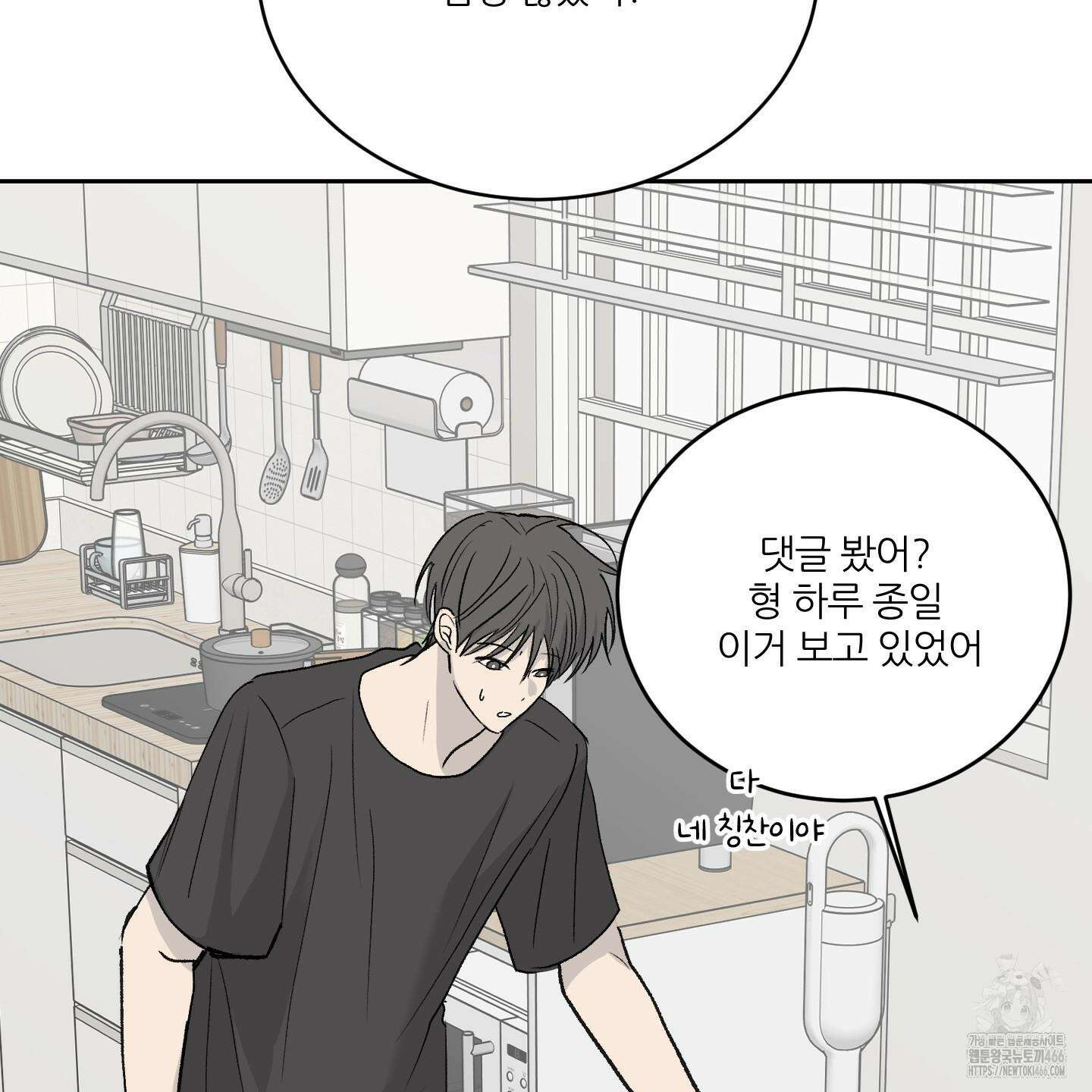 행방불명 로맨스 44화 64