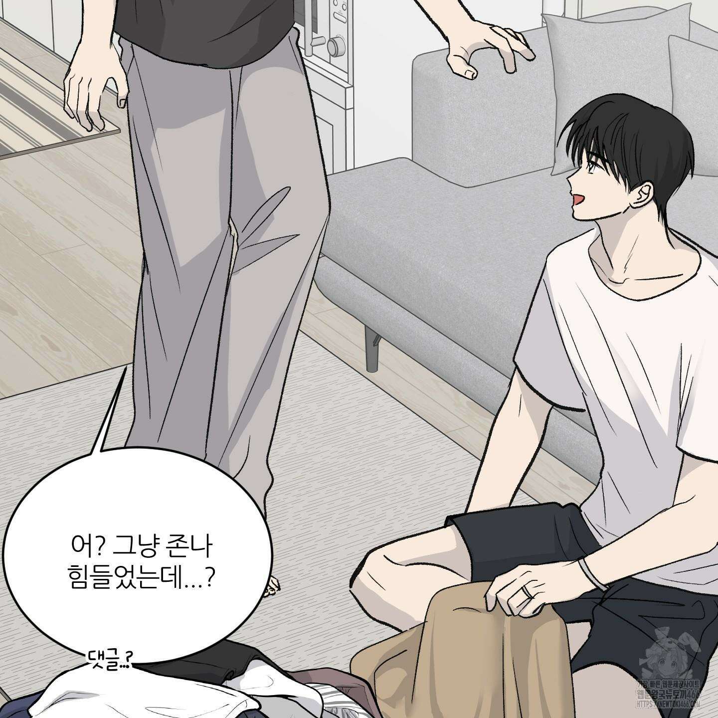 행방불명 로맨스 44화 65
