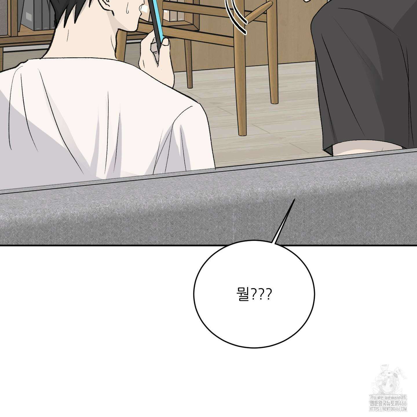 행방불명 로맨스 44화 67