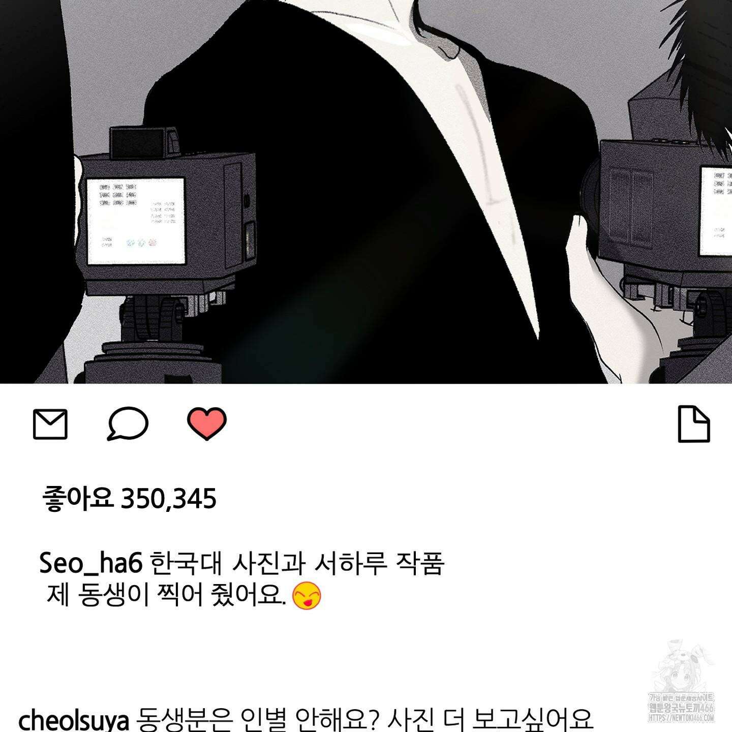 행방불명 로맨스 44화 69