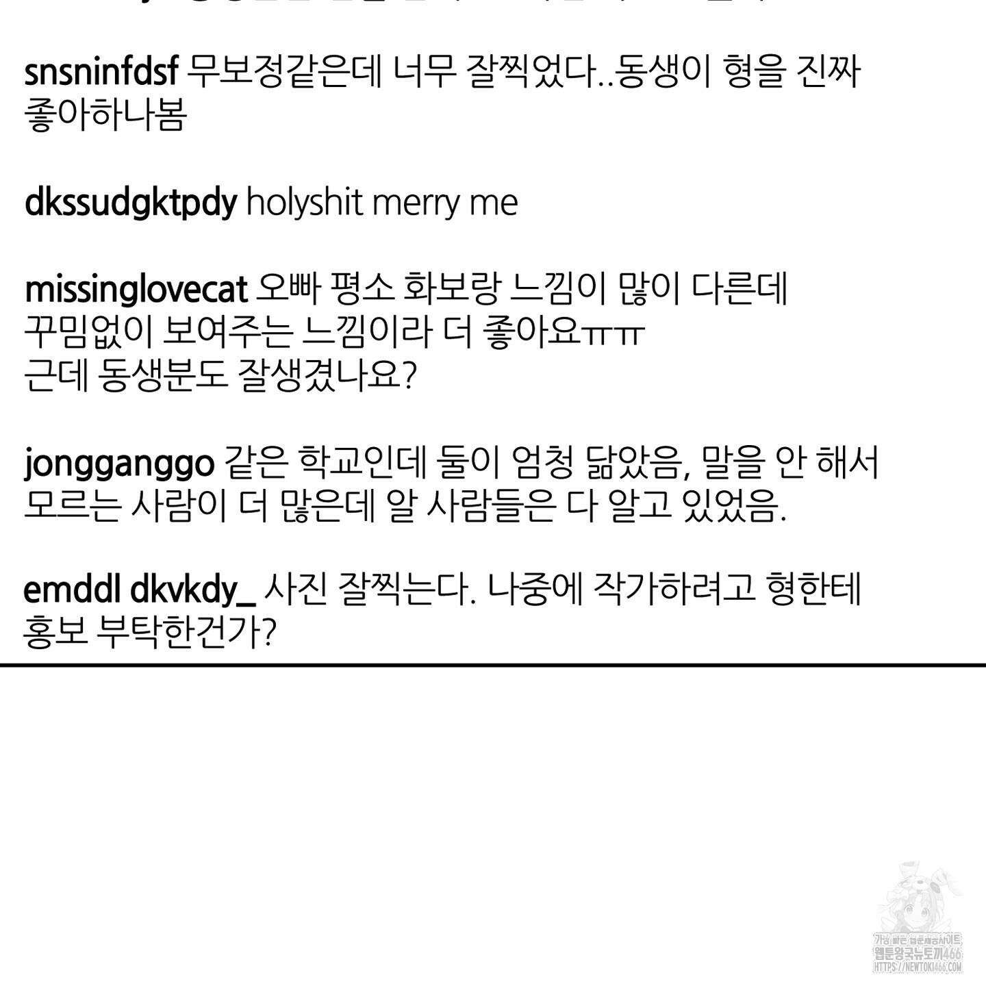 행방불명 로맨스 44화 70