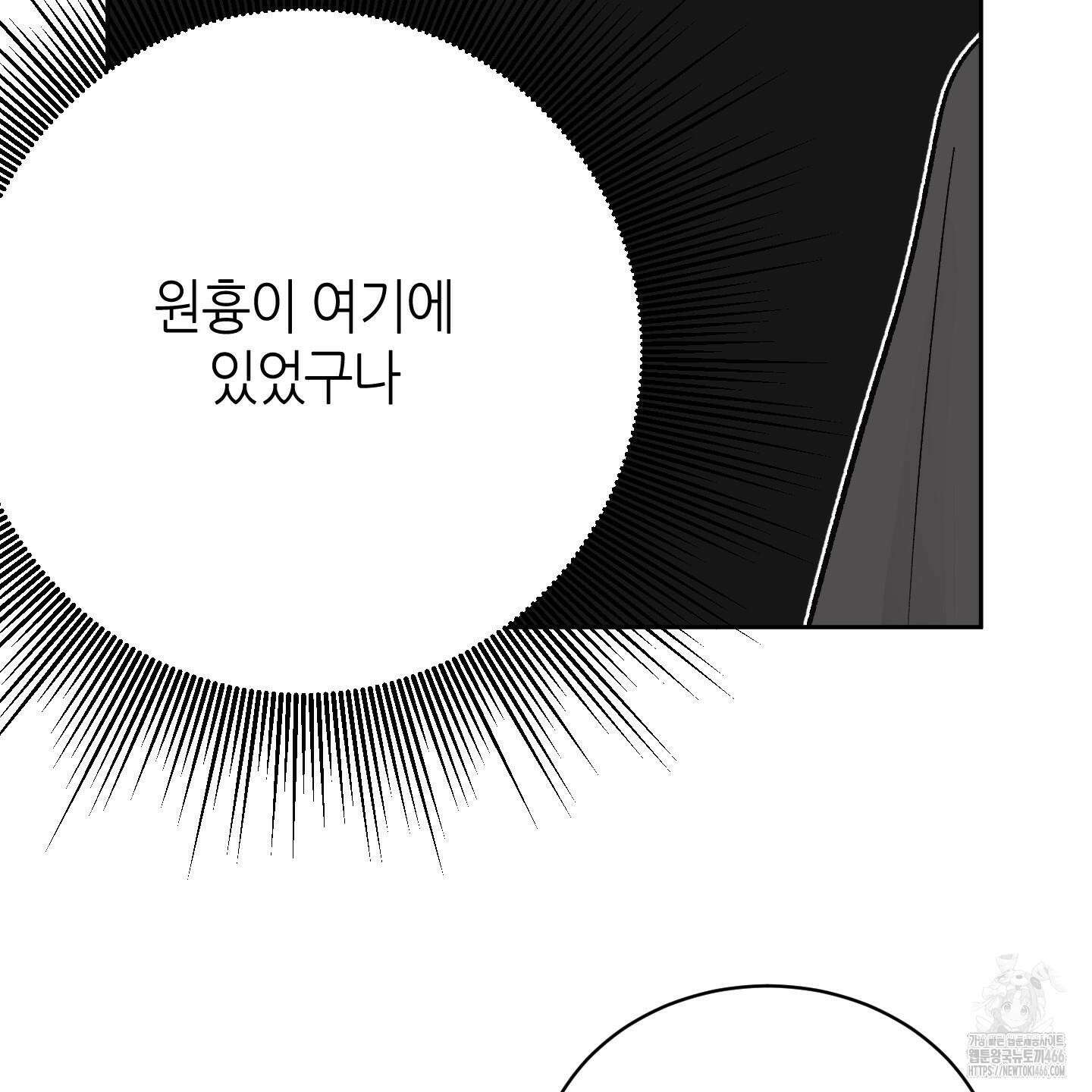 행방불명 로맨스 44화 72
