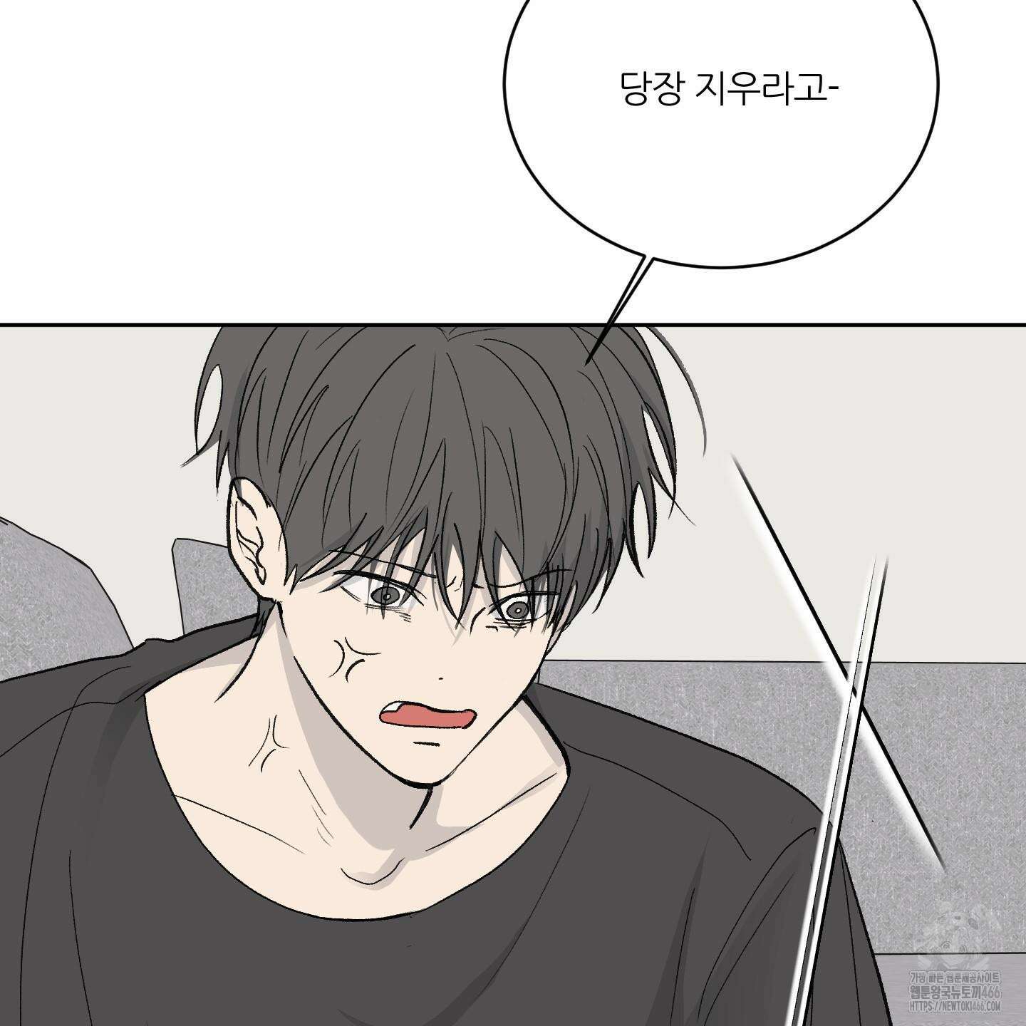 행방불명 로맨스 44화 73