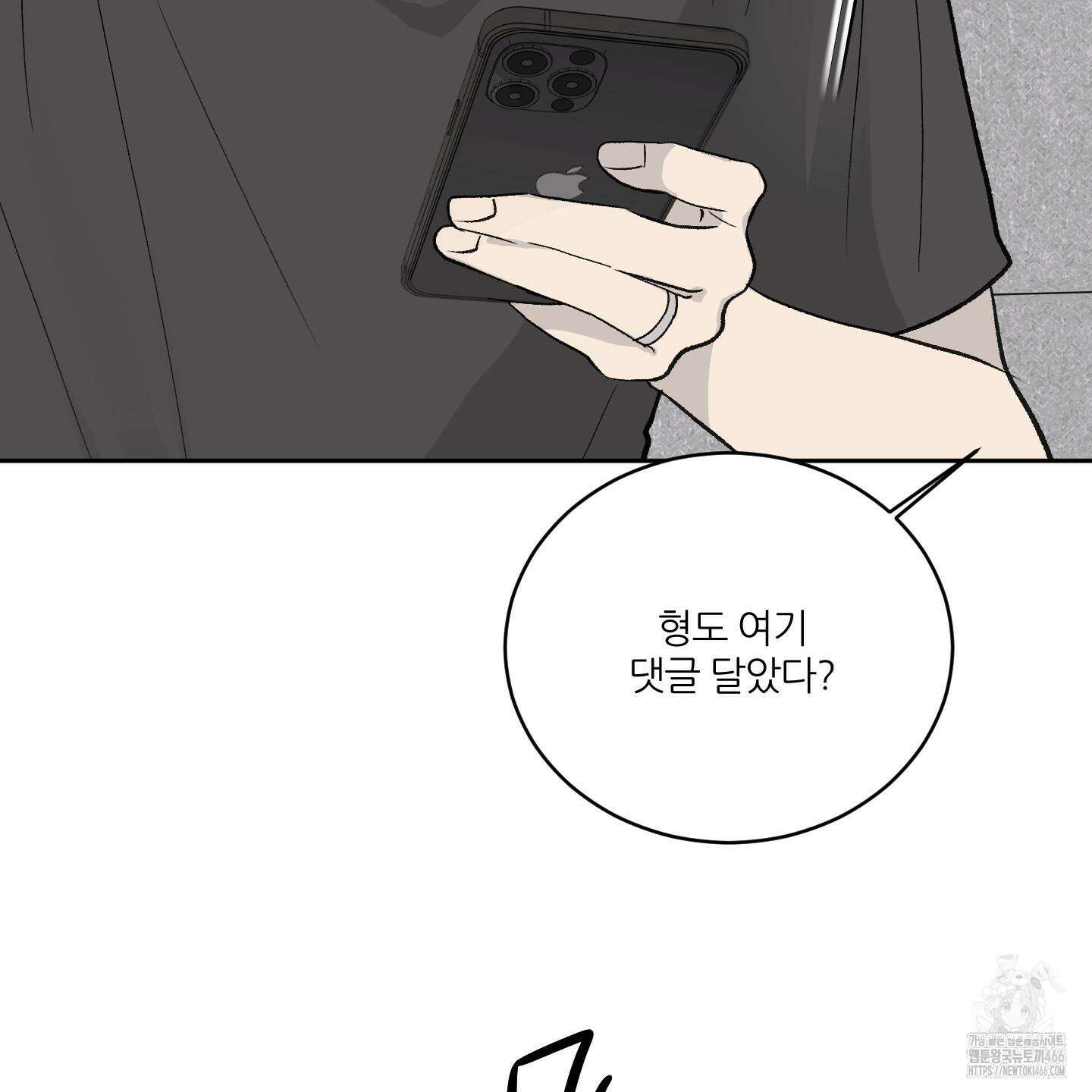 행방불명 로맨스 44화 74