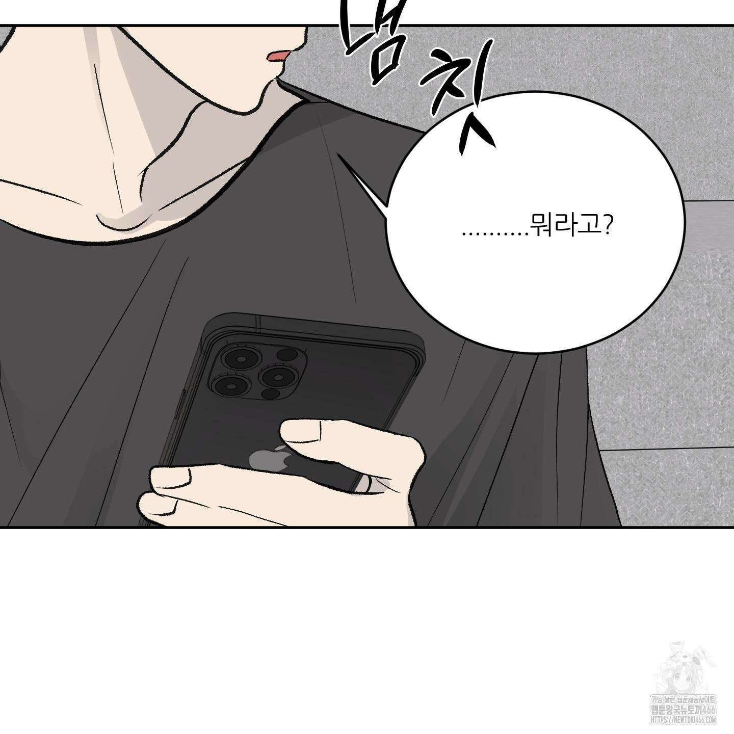 행방불명 로맨스 44화 75