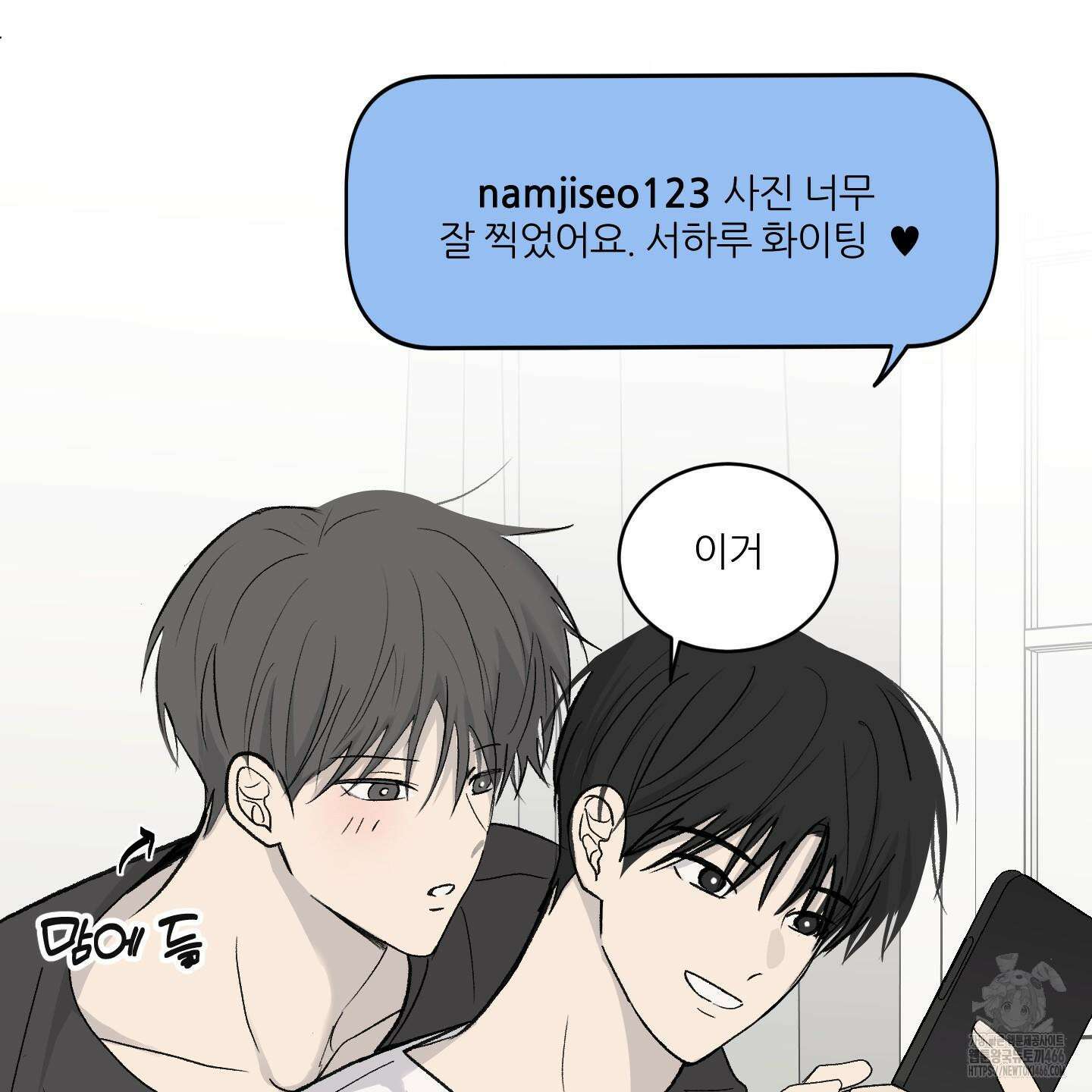 행방불명 로맨스 44화 76