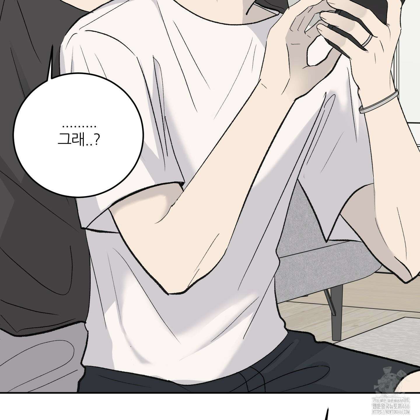 행방불명 로맨스 44화 77