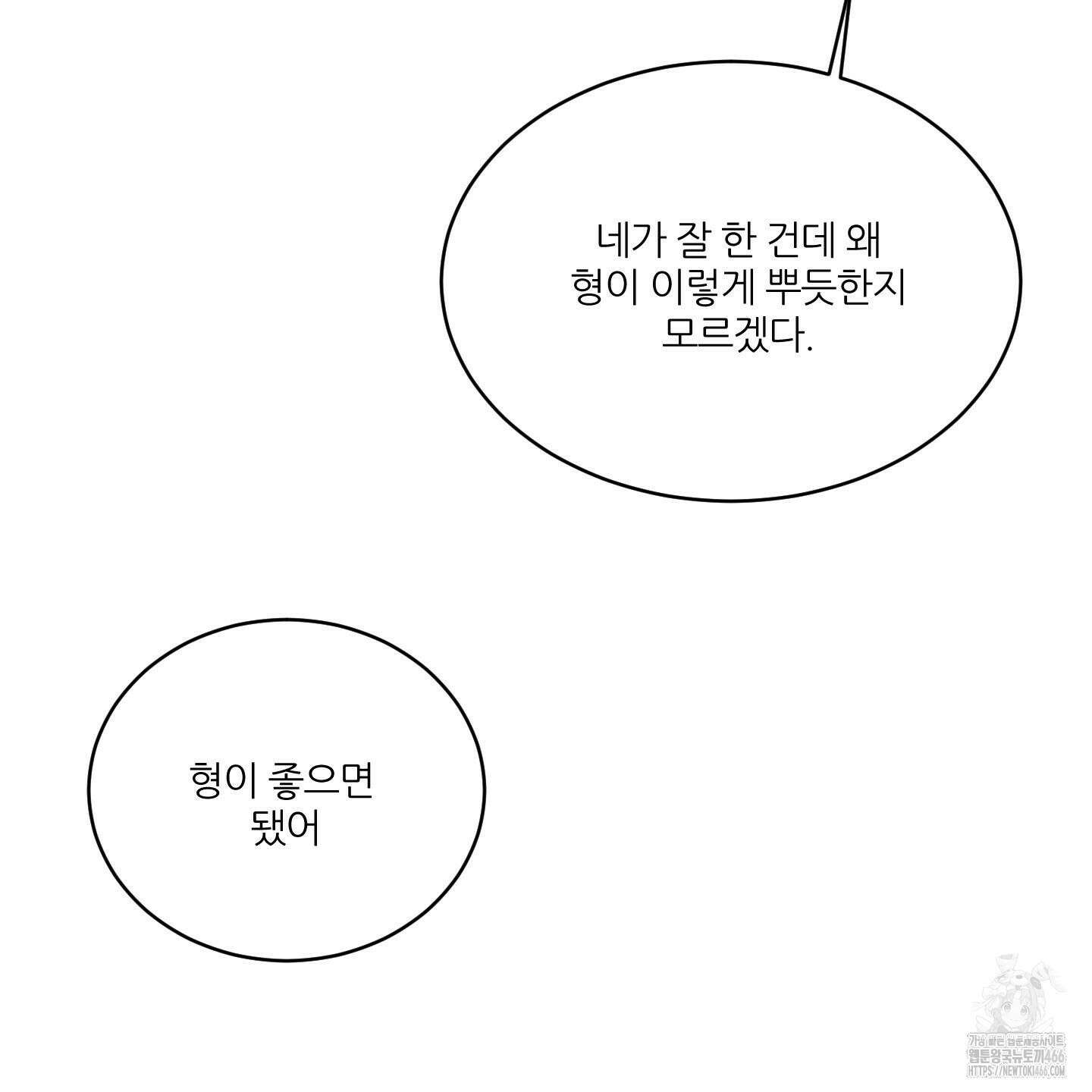 행방불명 로맨스 44화 78