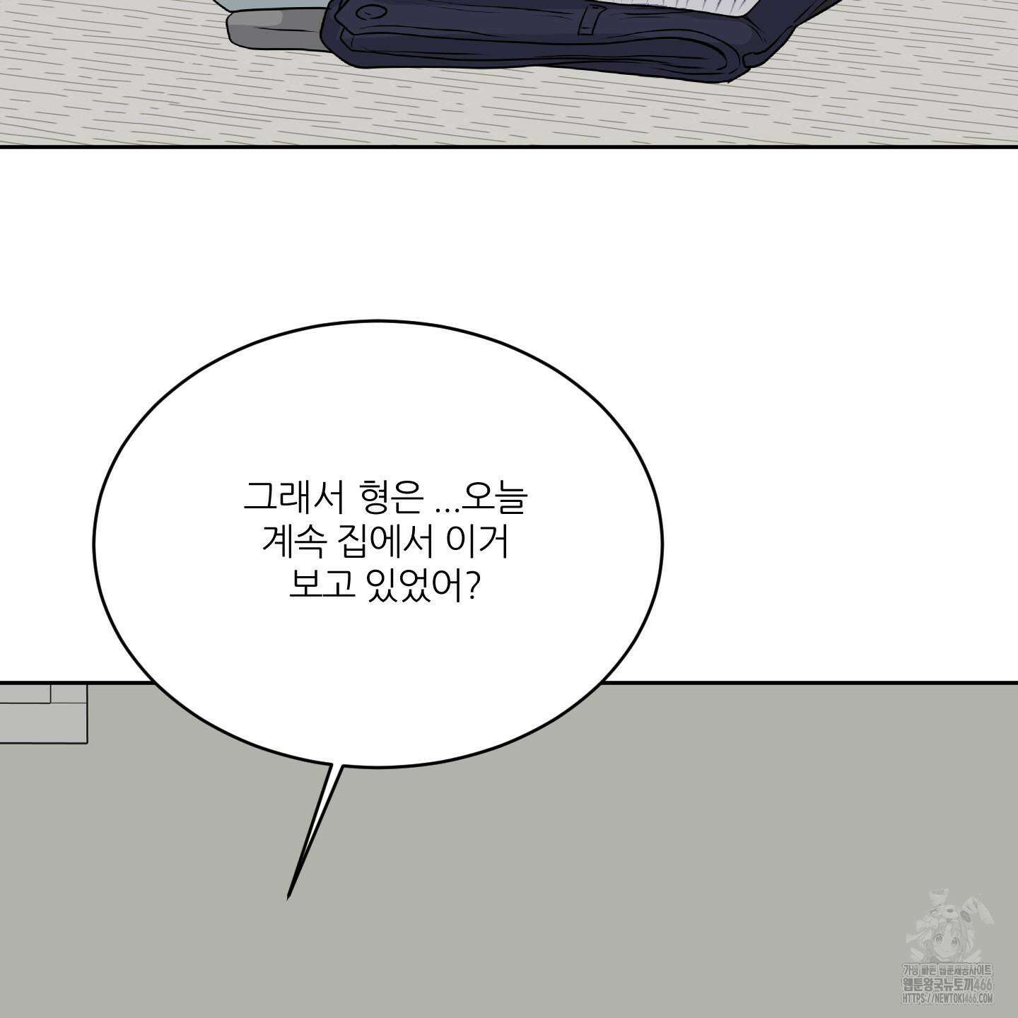 행방불명 로맨스 44화 80