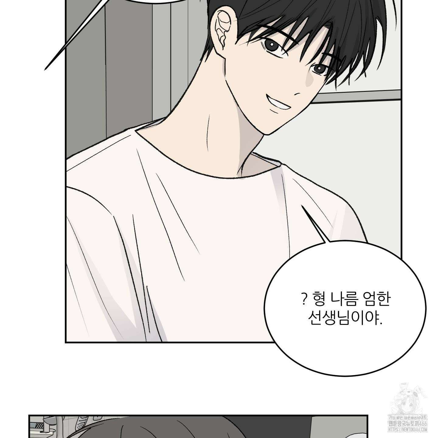 행방불명 로맨스 44화 85