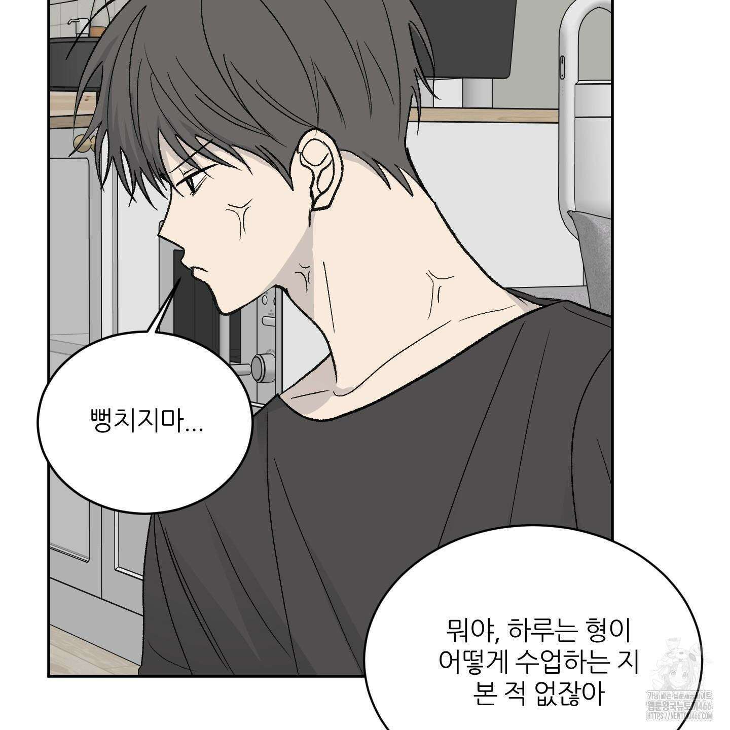 행방불명 로맨스 44화 86