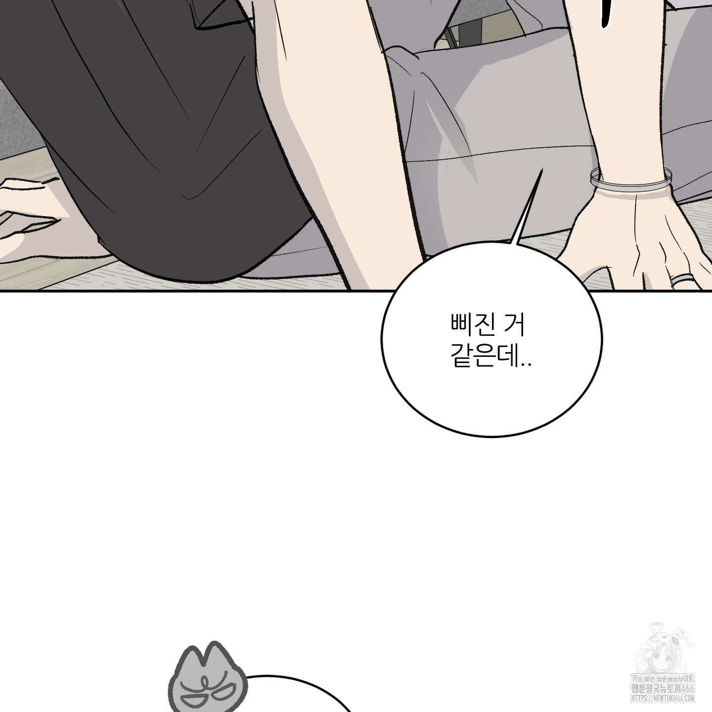 행방불명 로맨스 44화 90