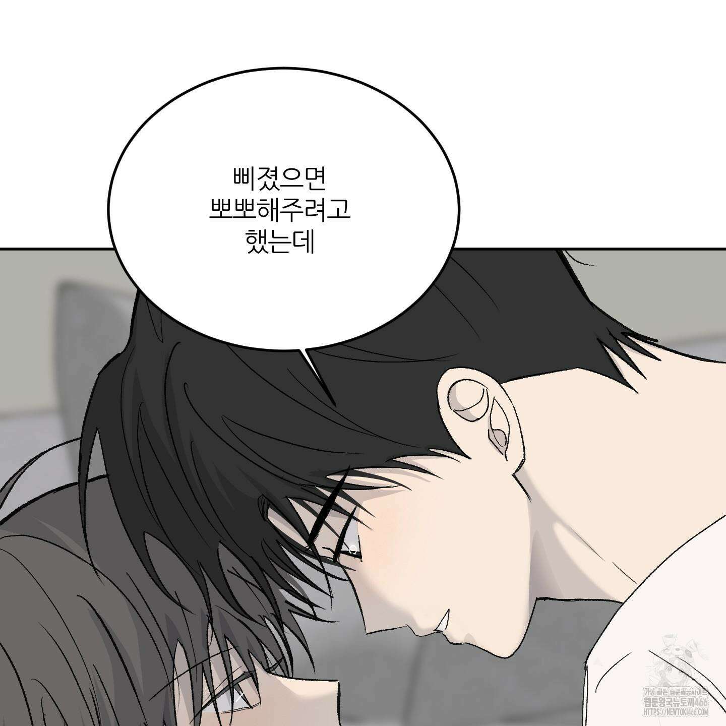 행방불명 로맨스 44화 92