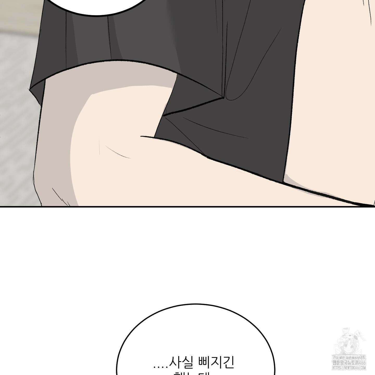 행방불명 로맨스 44화 94
