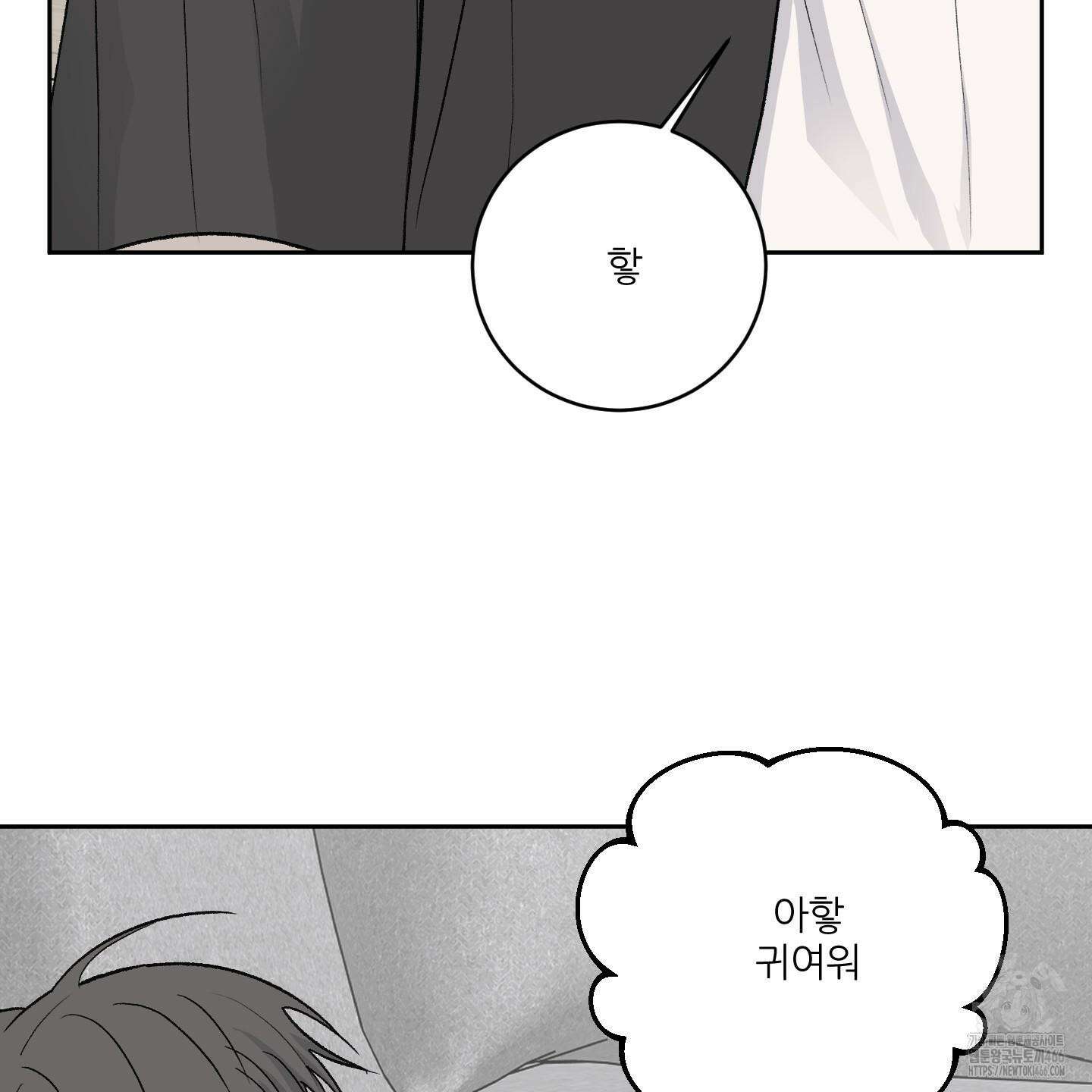 행방불명 로맨스 44화 96