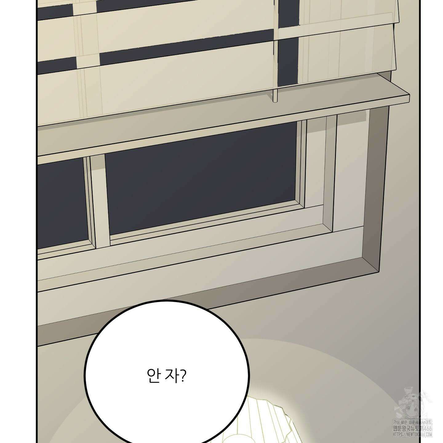 행방불명 로맨스 44화 102