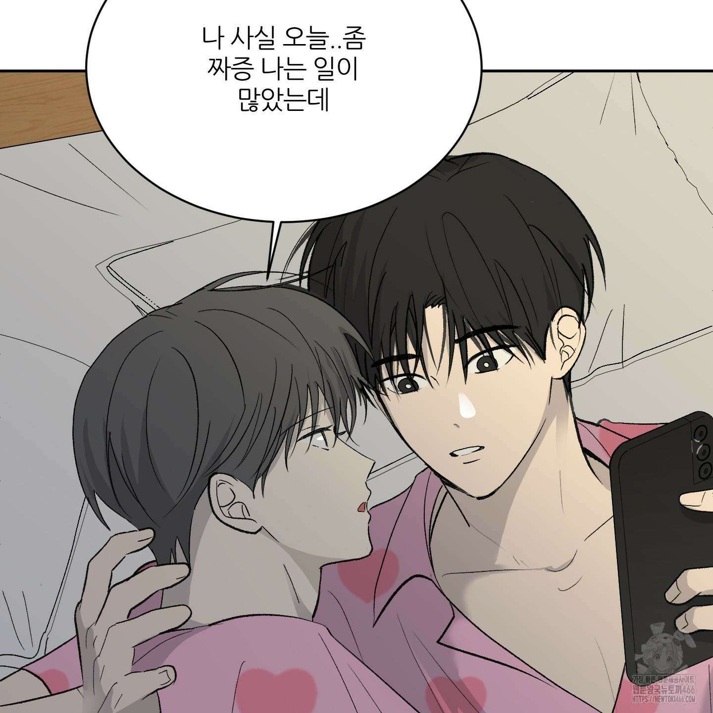 행방불명 로맨스 44화 107
