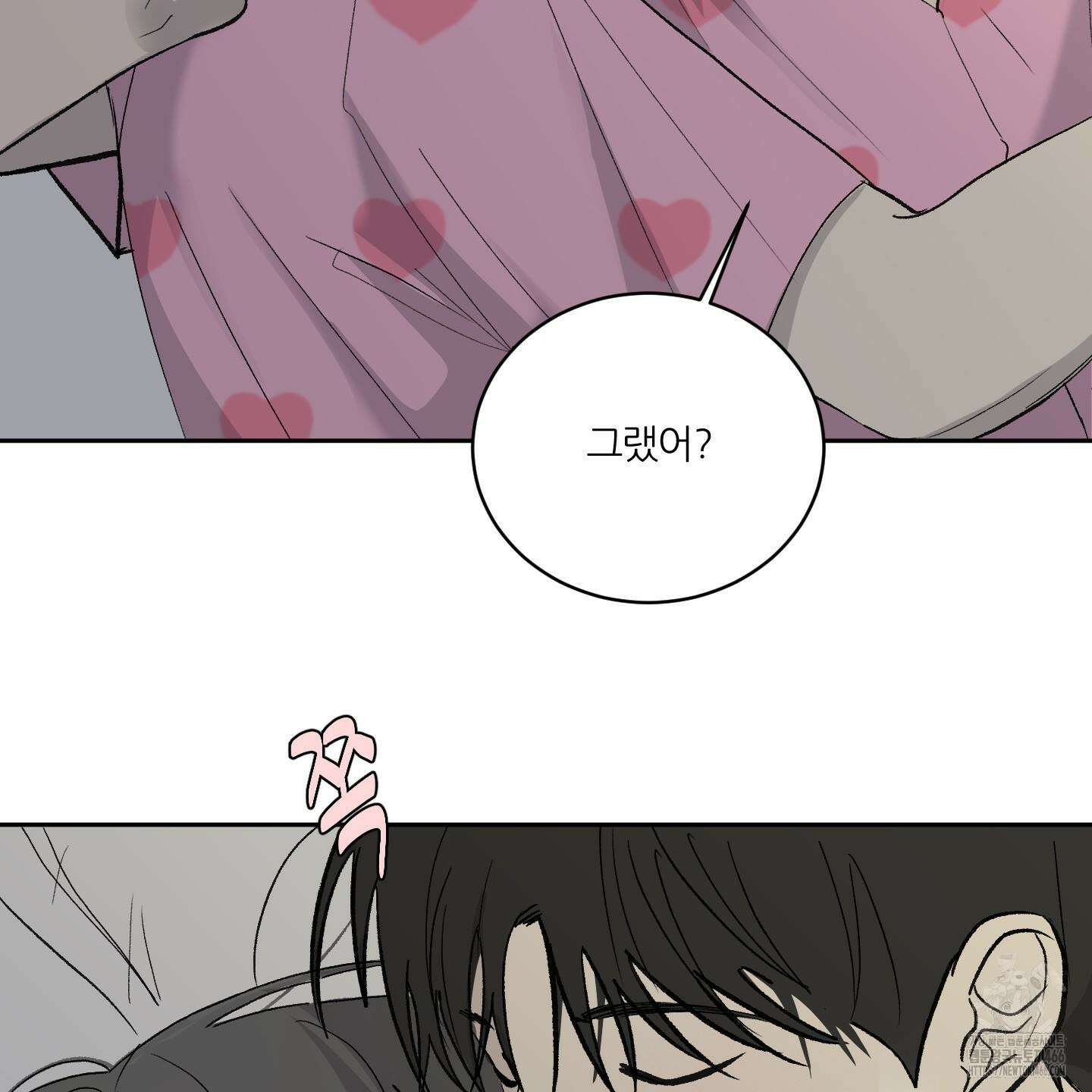 행방불명 로맨스 44화 108