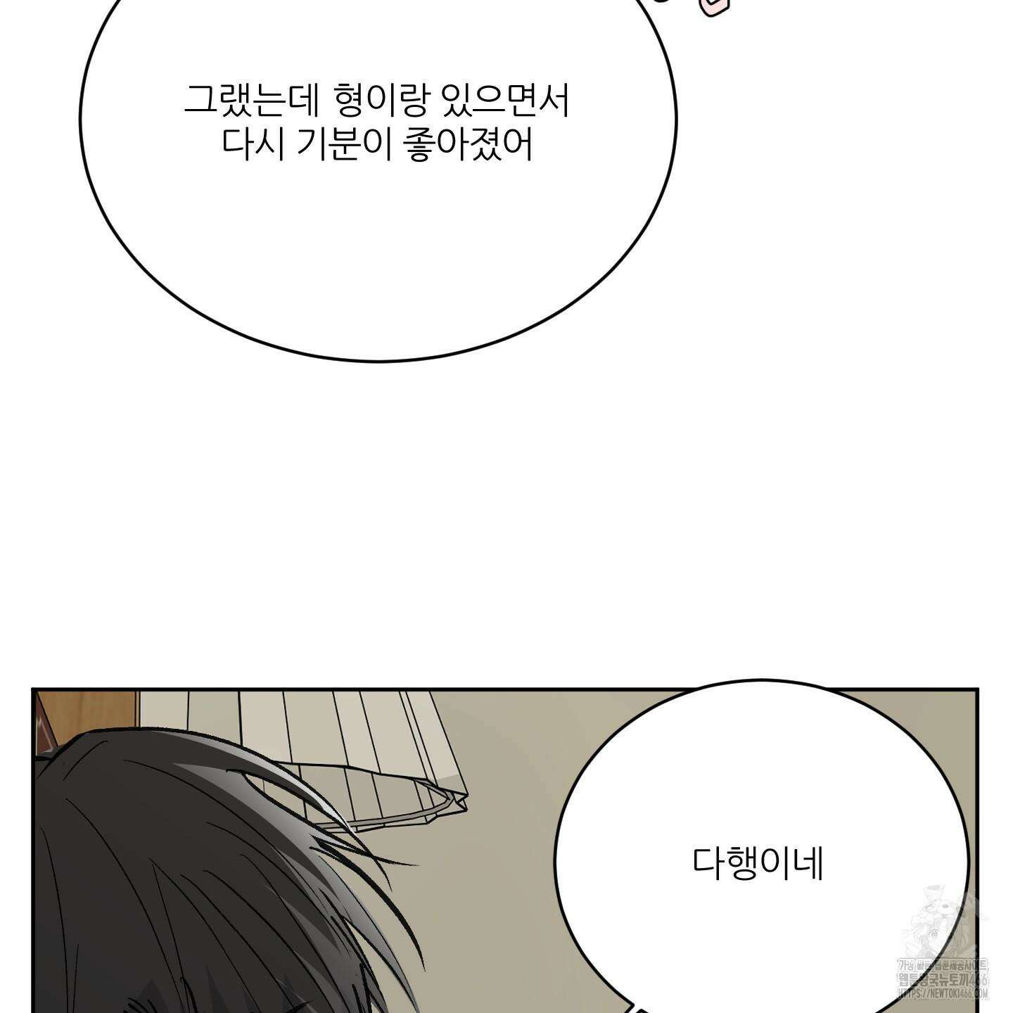 행방불명 로맨스 44화 110