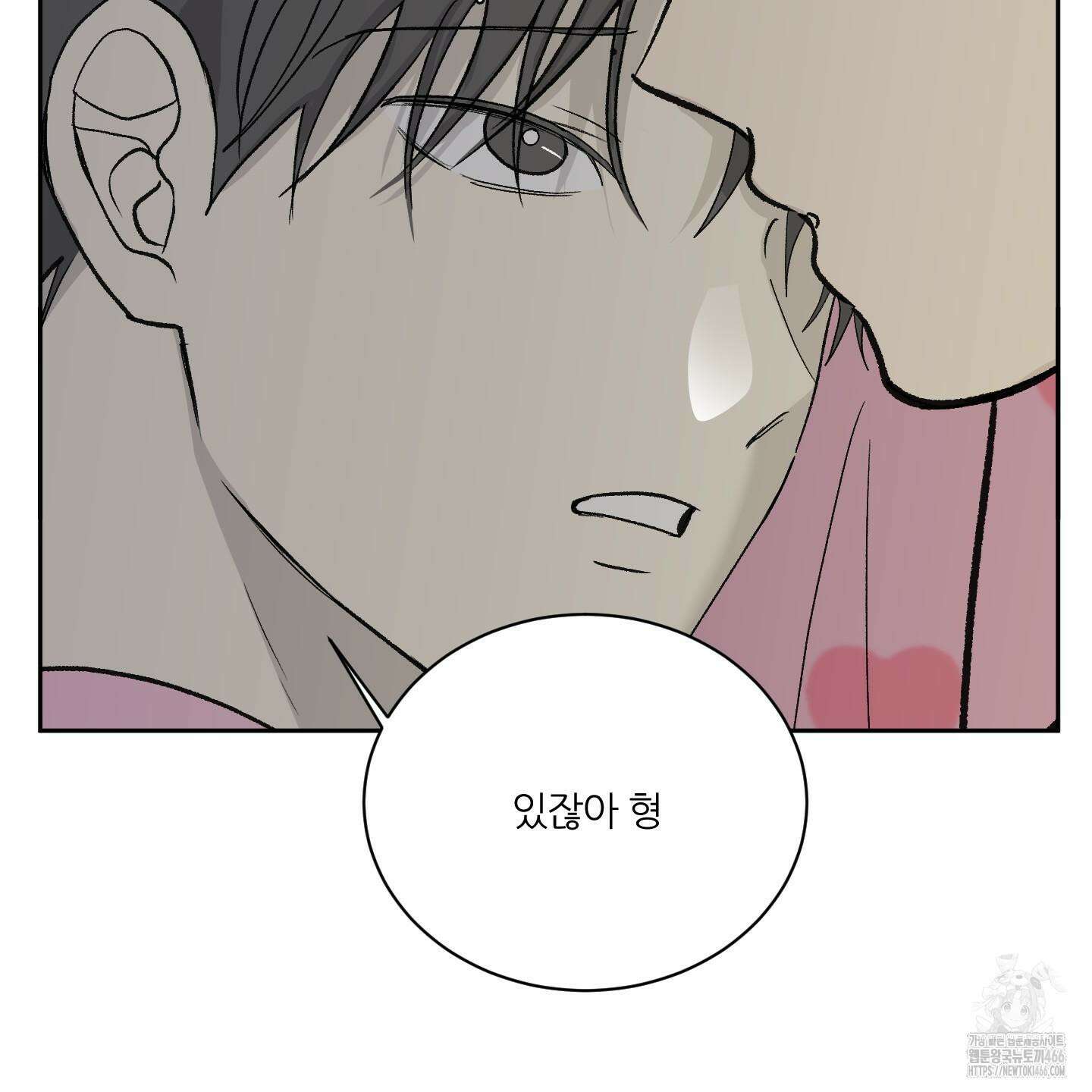 행방불명 로맨스 44화 112