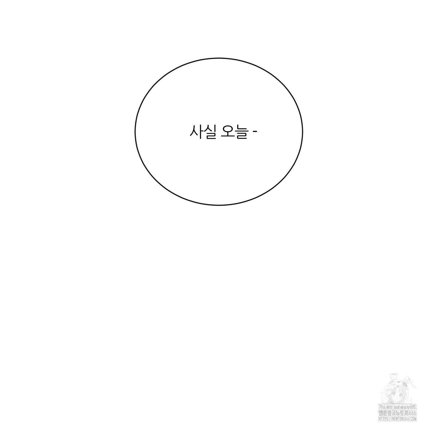 행방불명 로맨스 44화 115