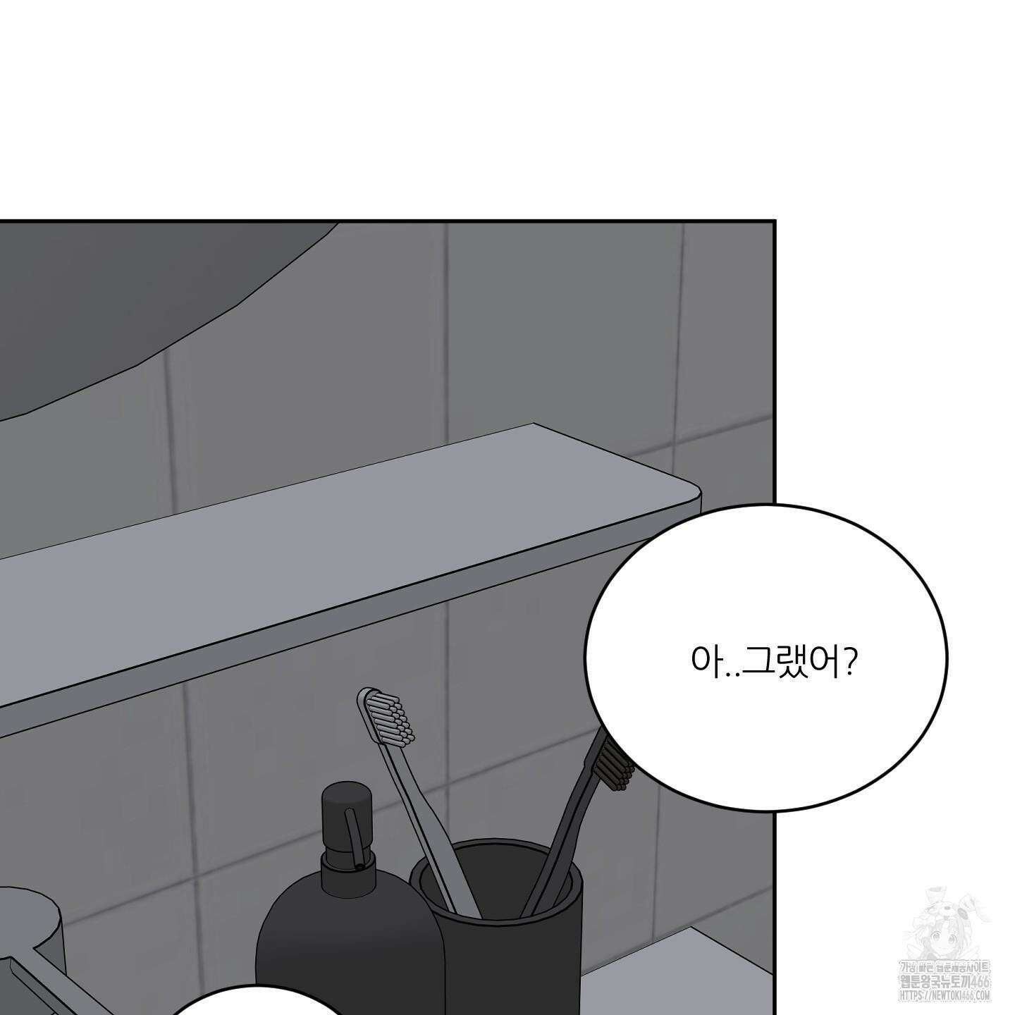 행방불명 로맨스 44화 116