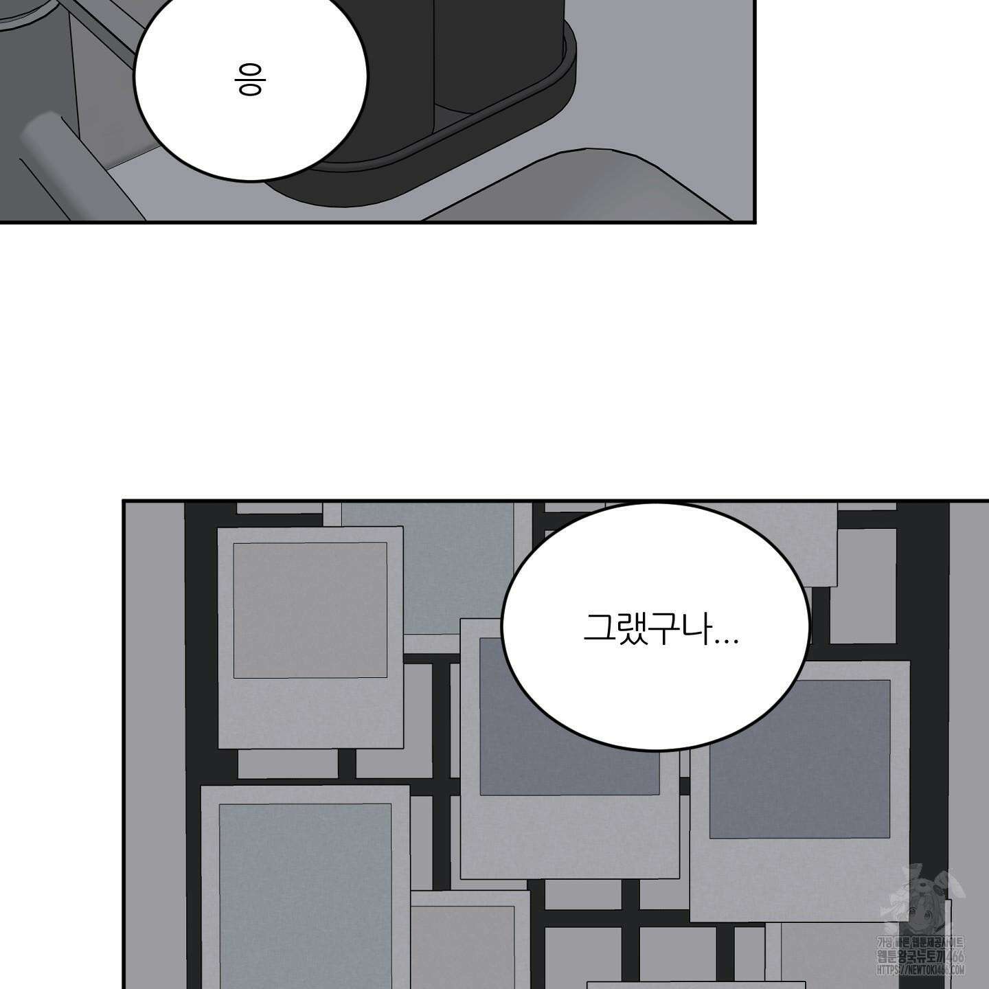 행방불명 로맨스 44화 117