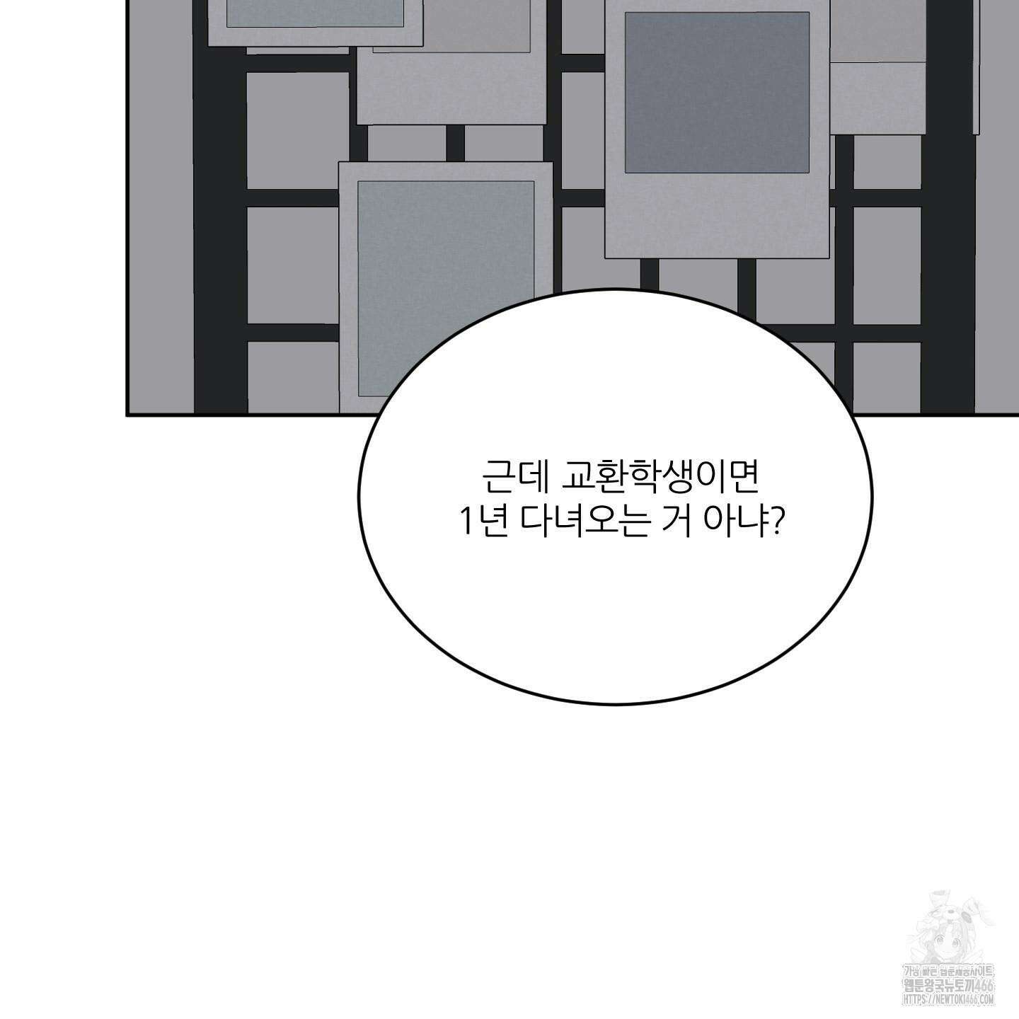 행방불명 로맨스 44화 118