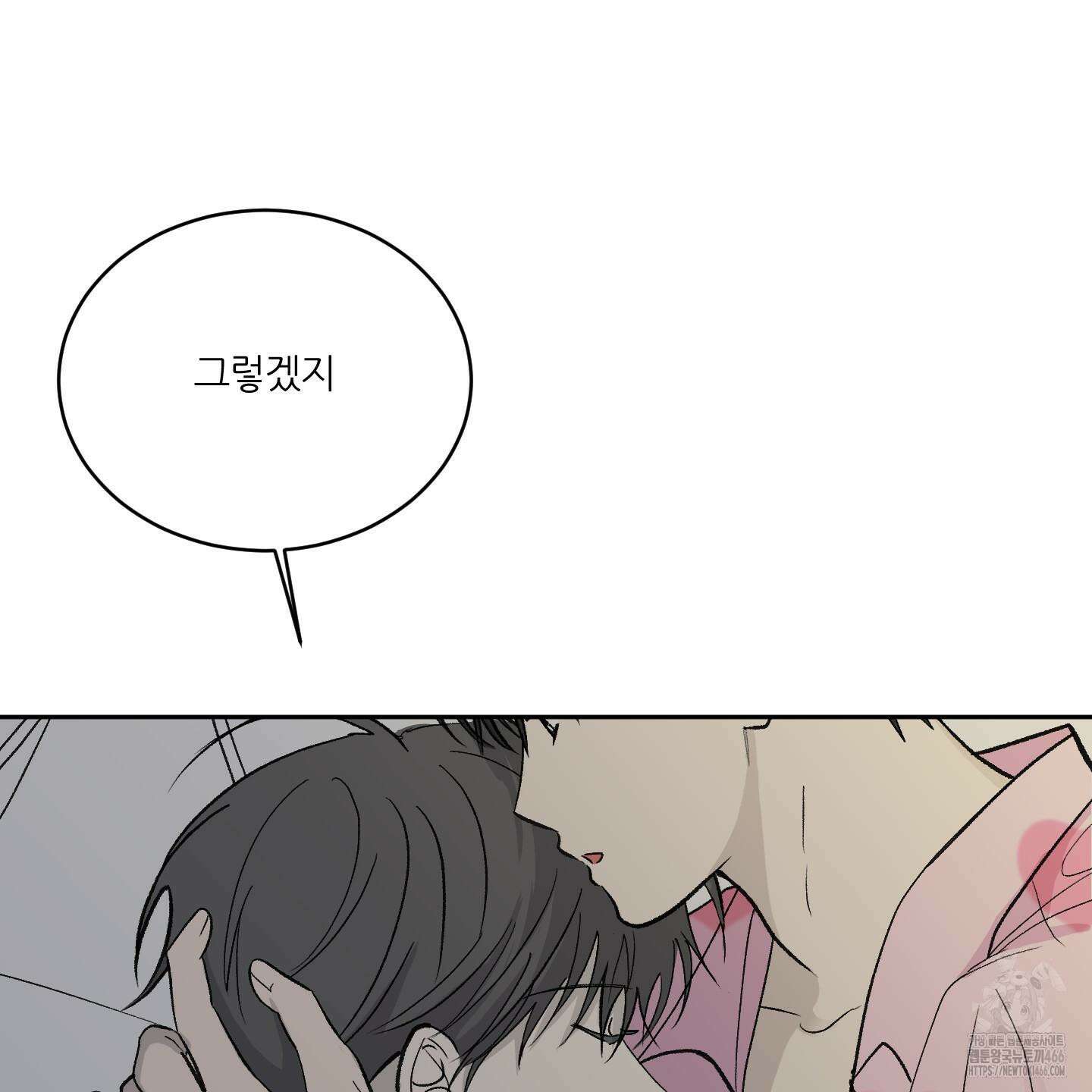 행방불명 로맨스 44화 119
