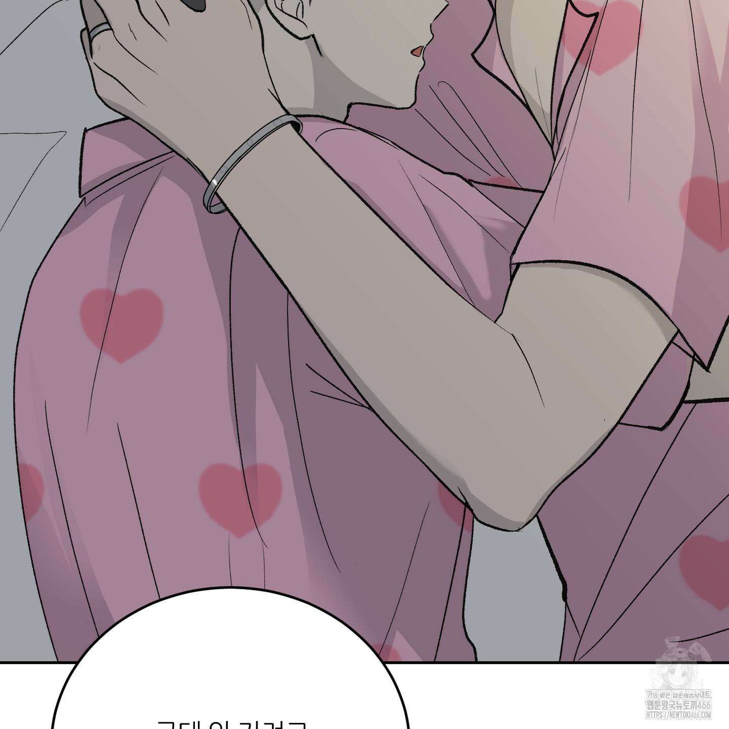행방불명 로맨스 44화 120