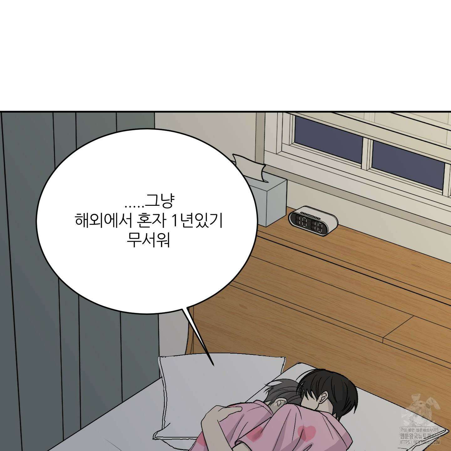 행방불명 로맨스 44화 123