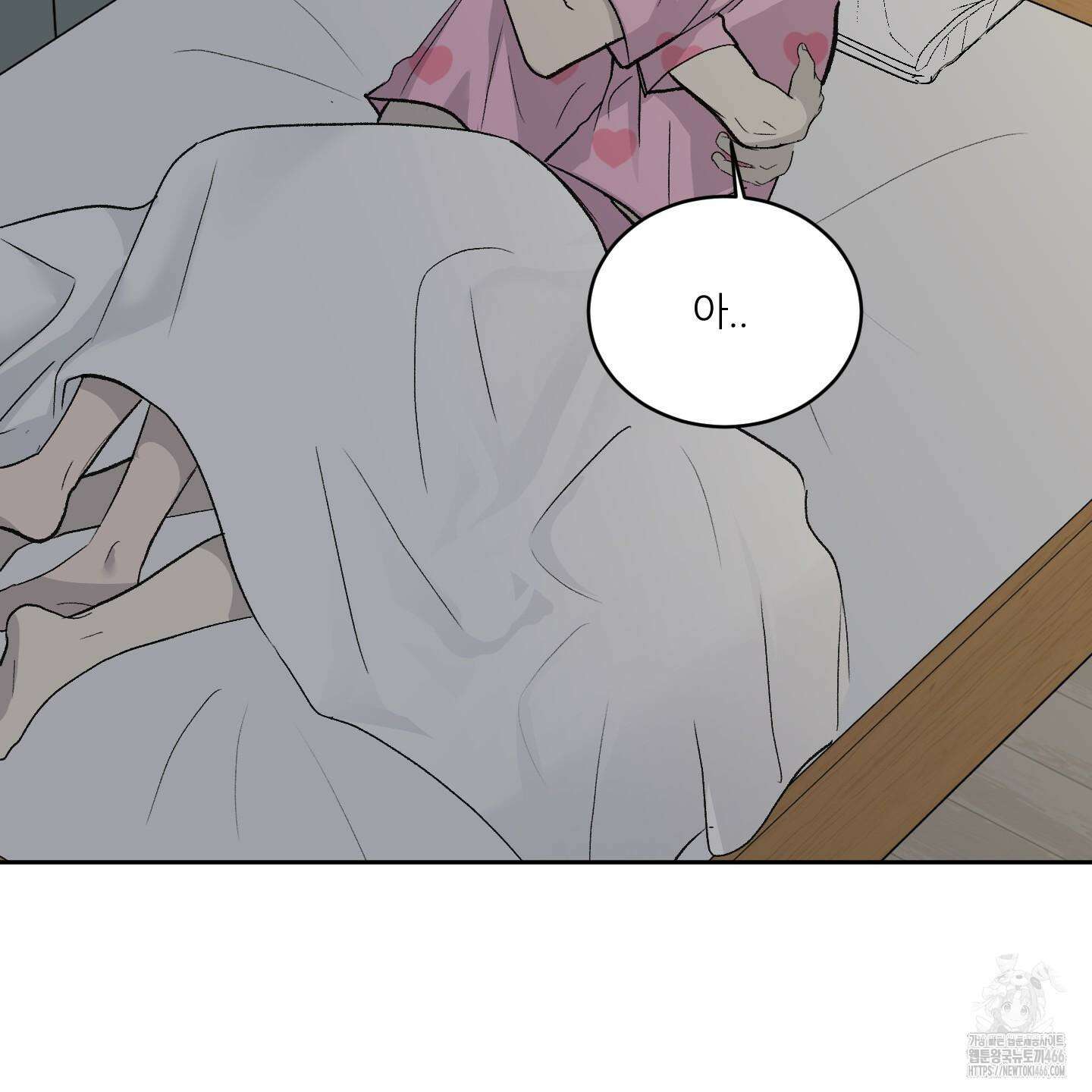 행방불명 로맨스 44화 124