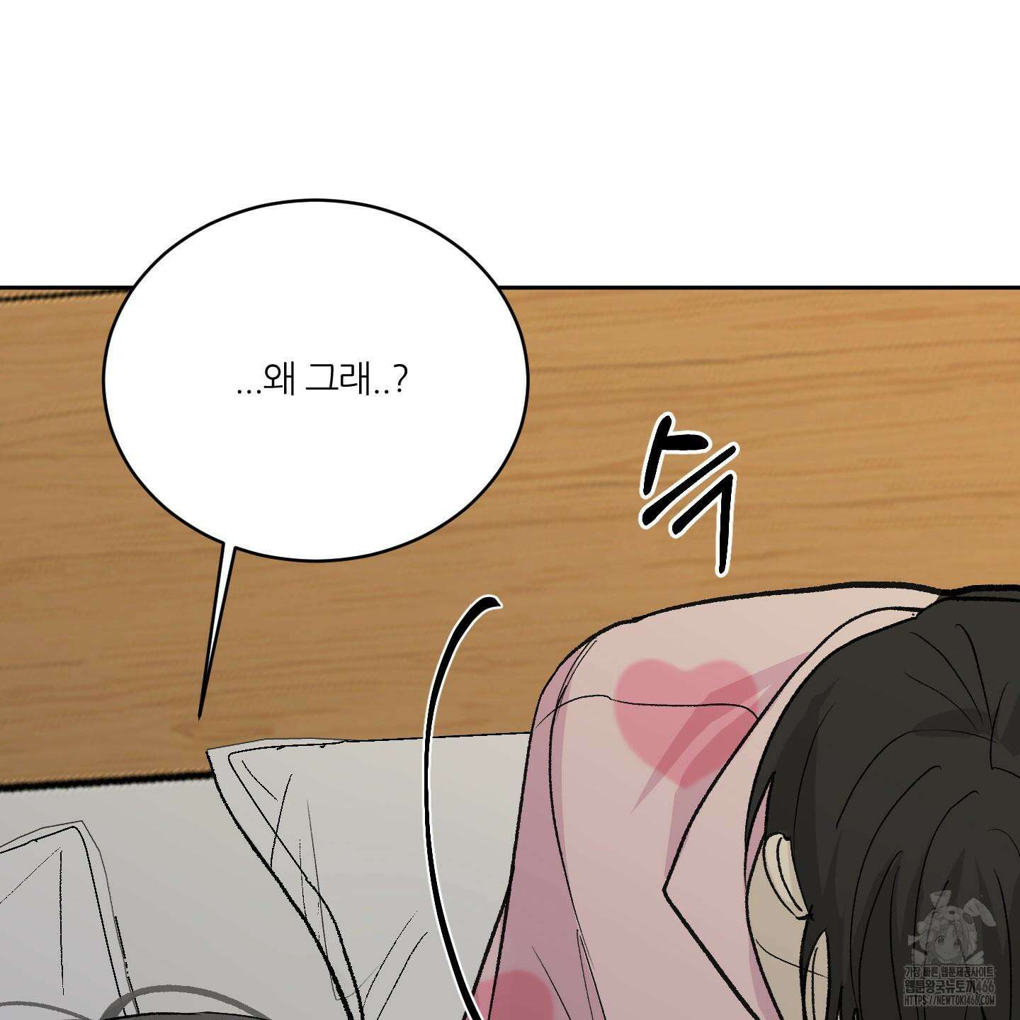 행방불명 로맨스 44화 127
