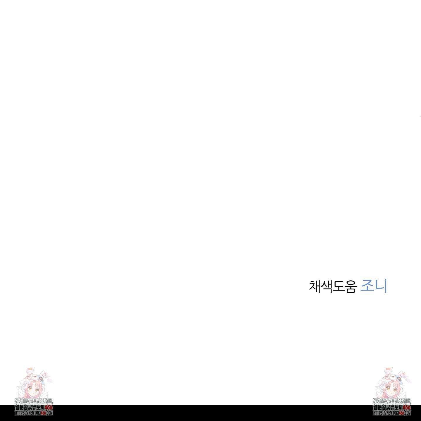 행방불명 로맨스 44화 130
